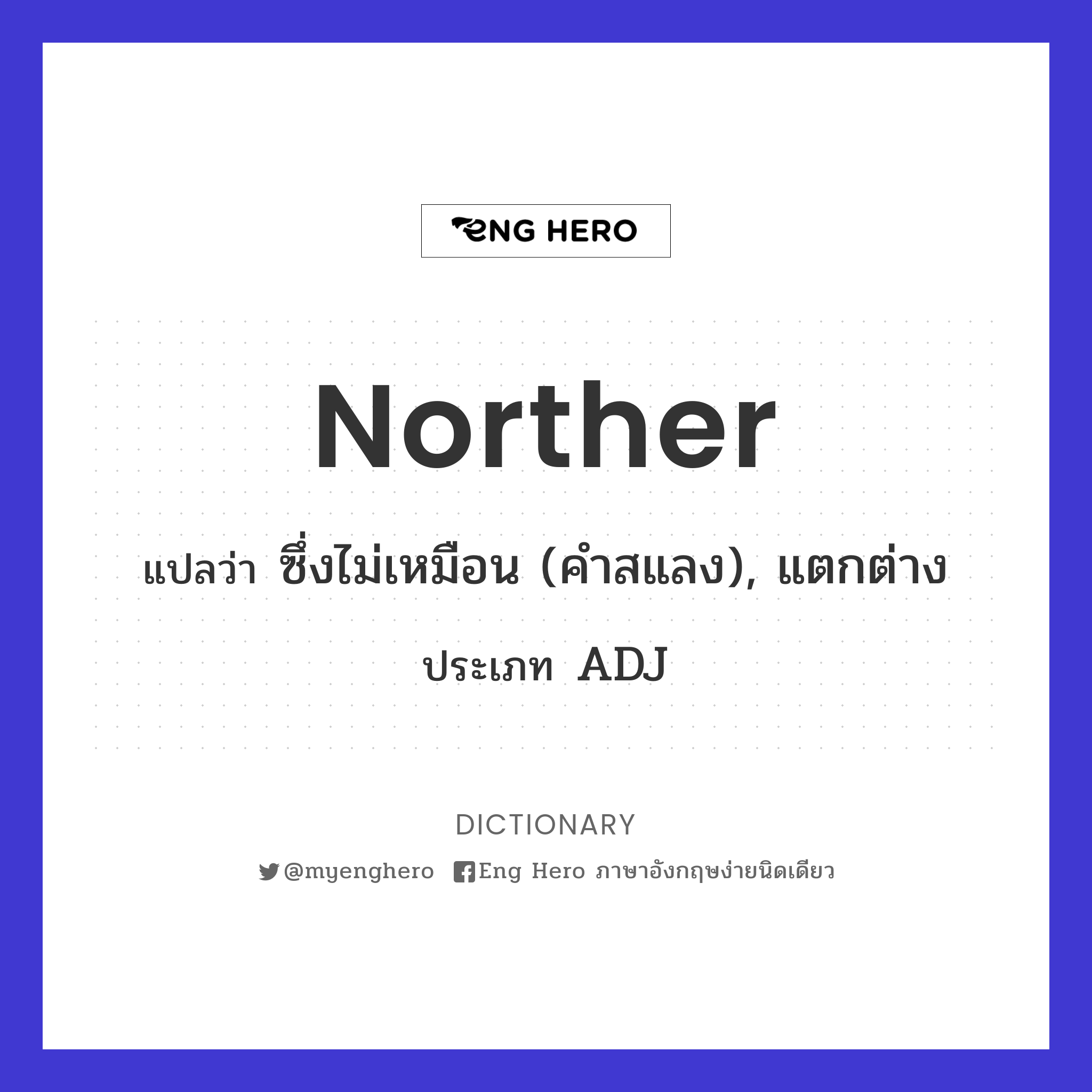 norther