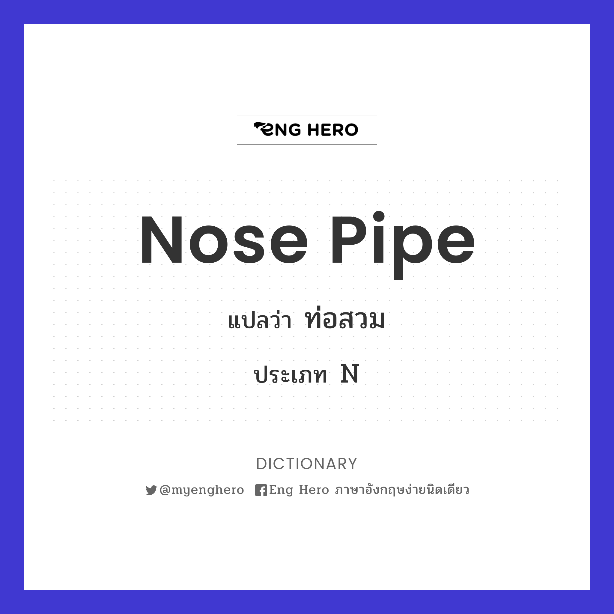 nose pipe
