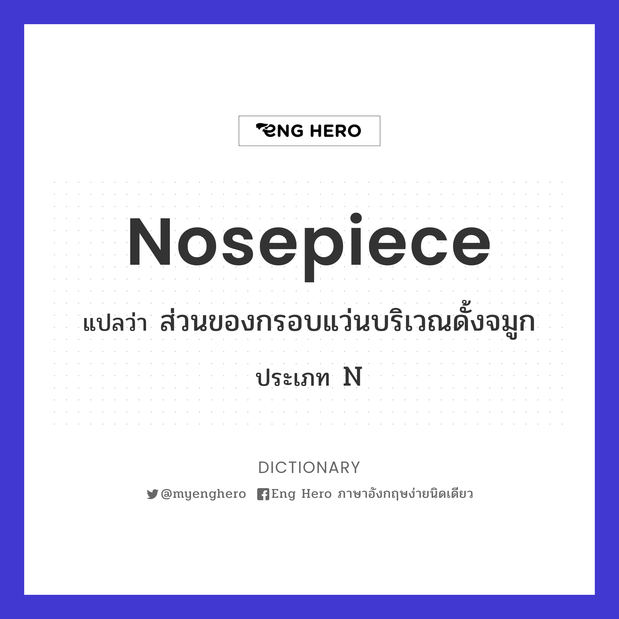 nosepiece
