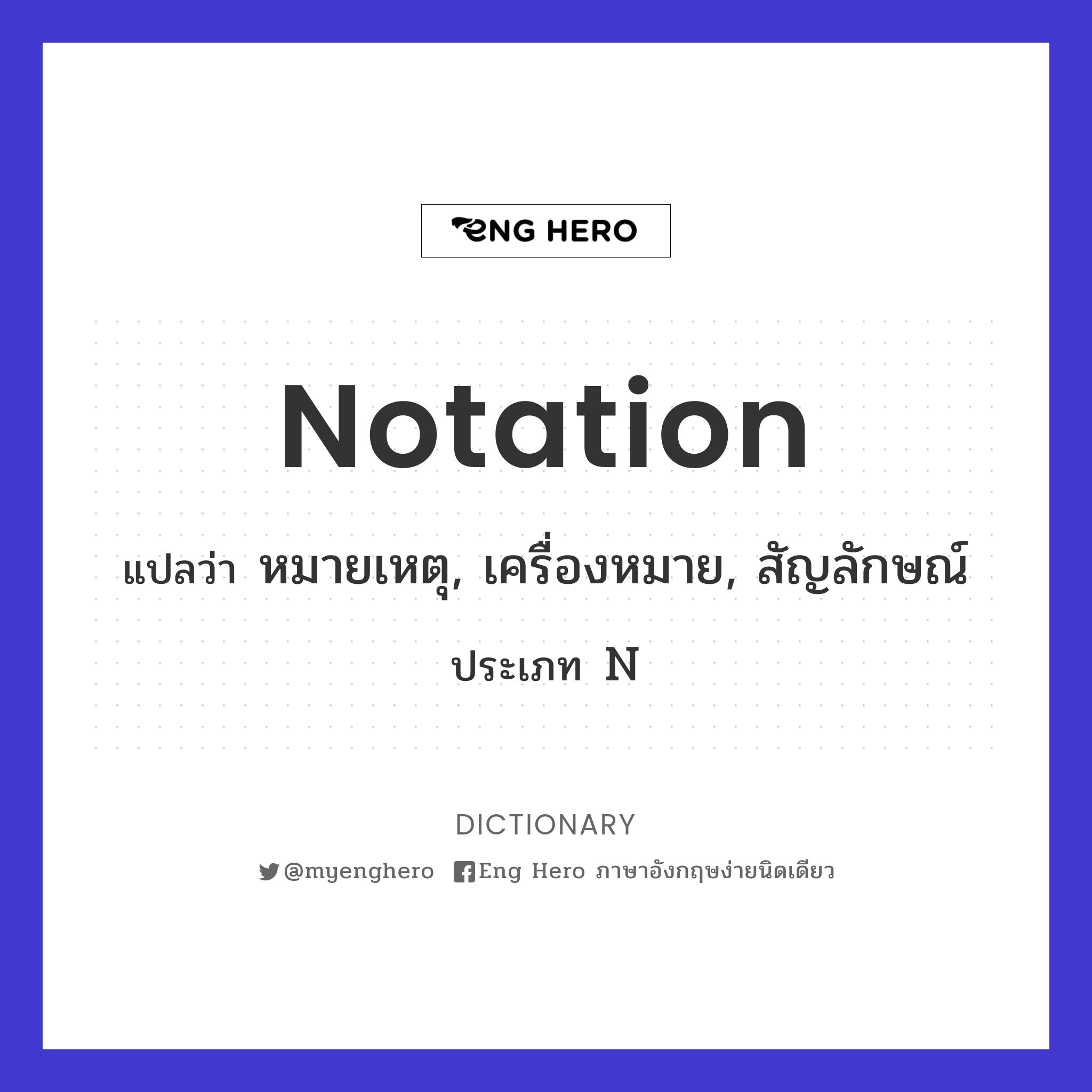 notation