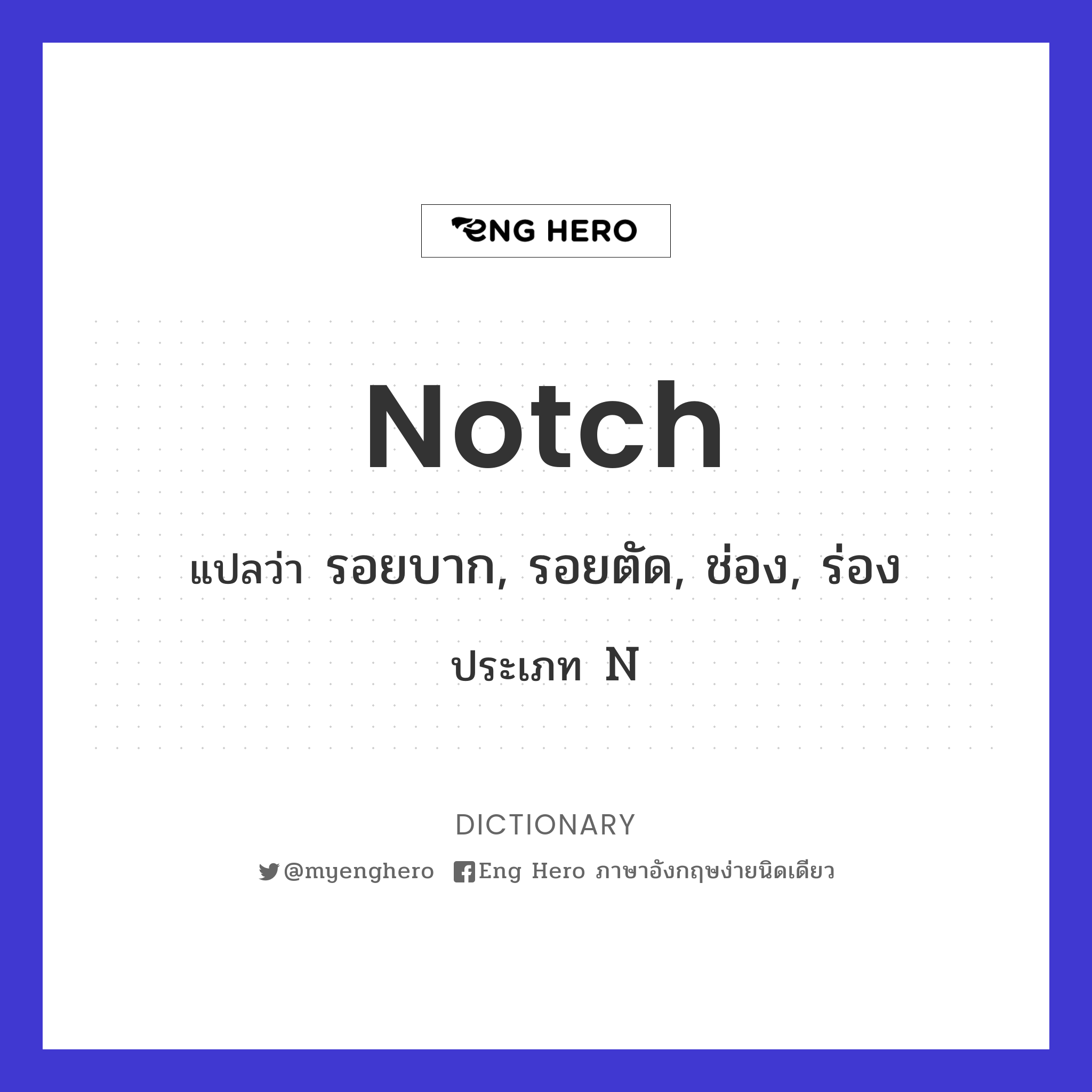 notch