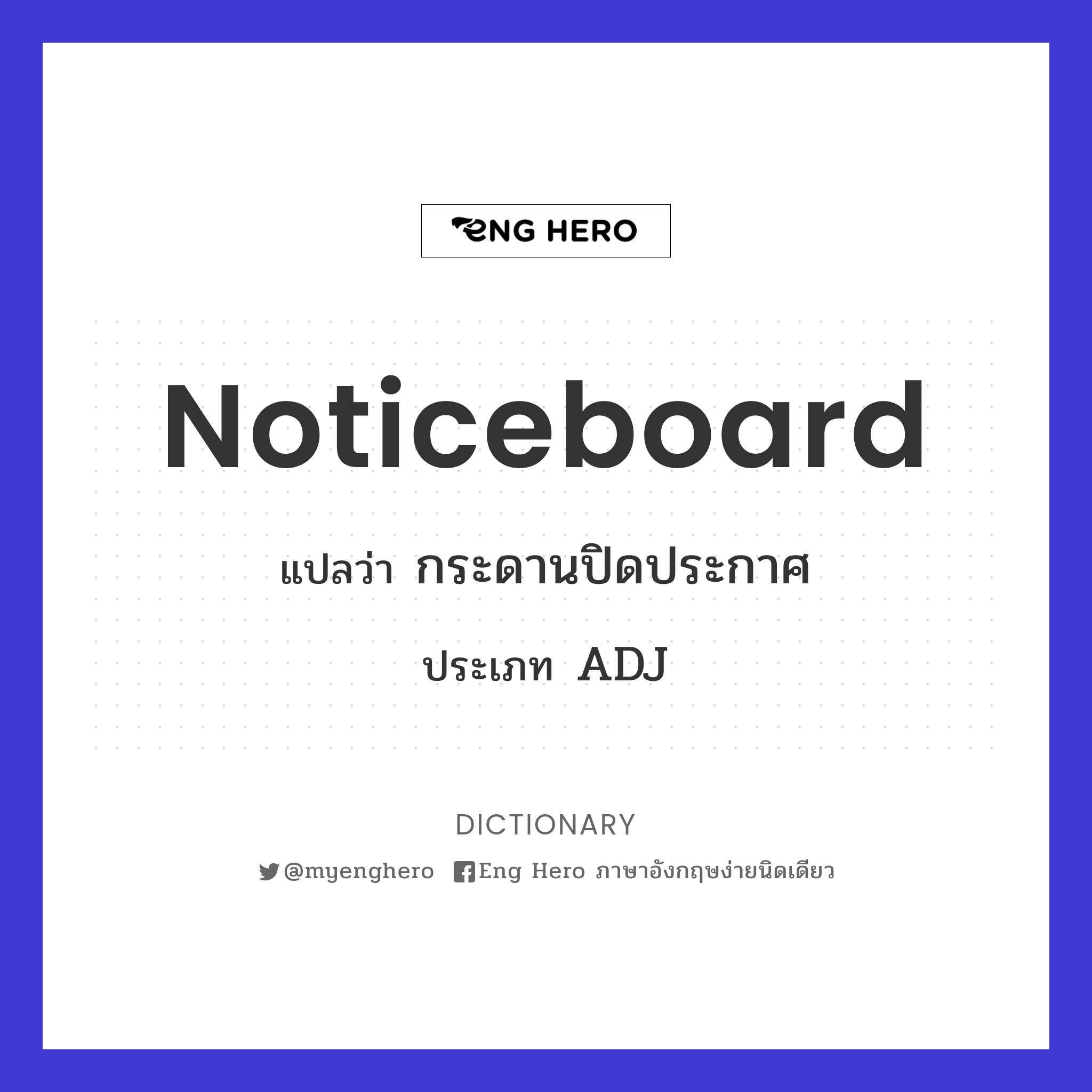 noticeboard