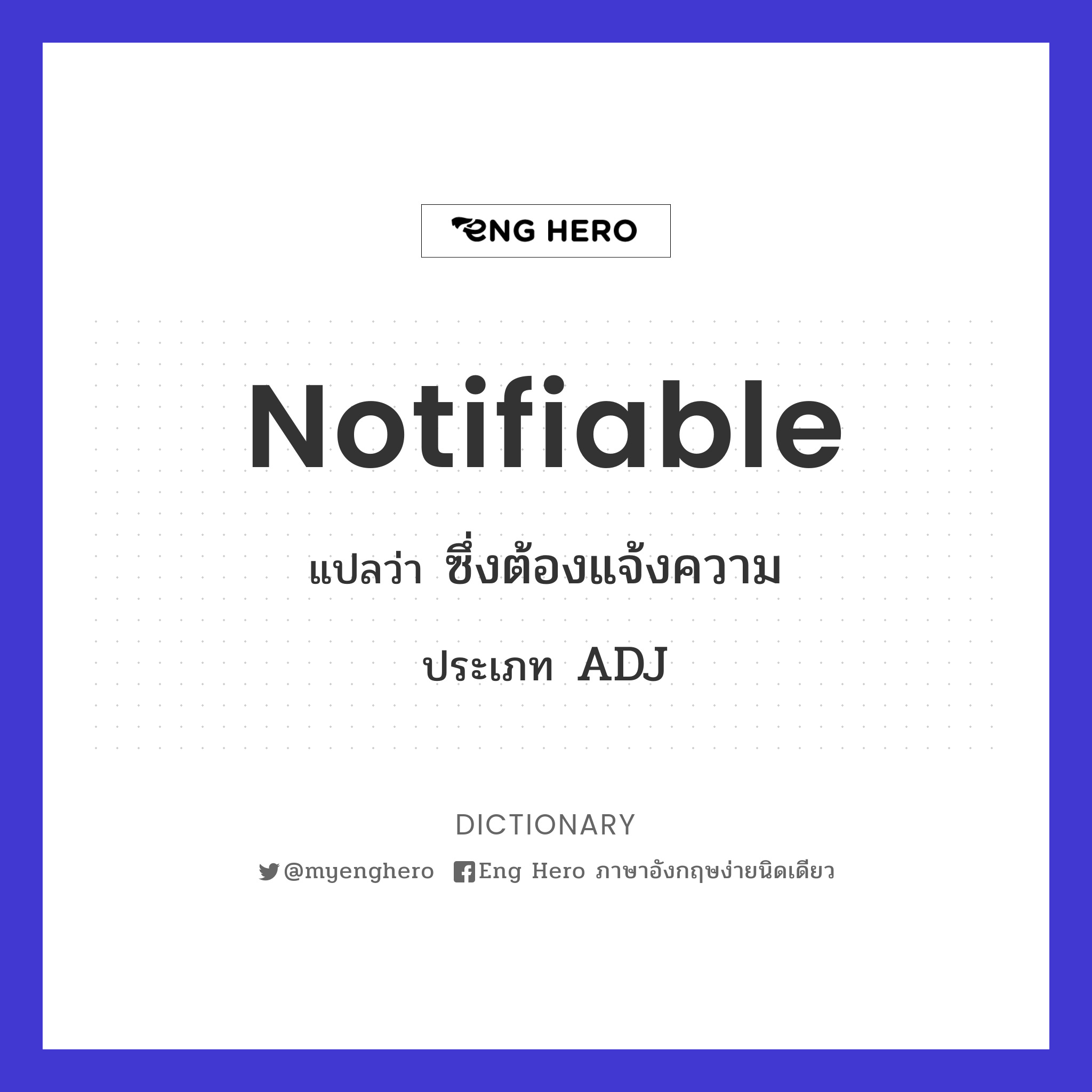 notifiable
