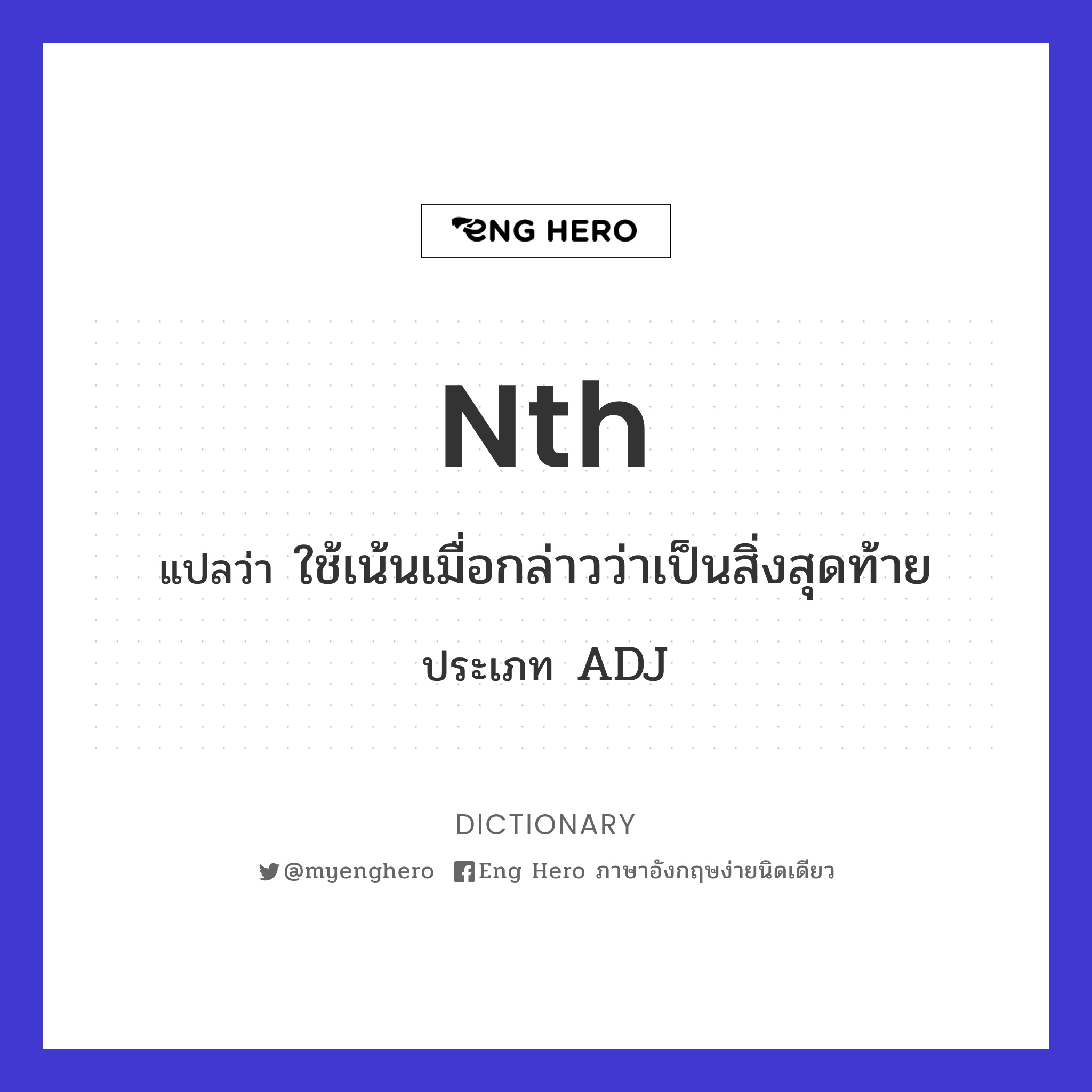 nth