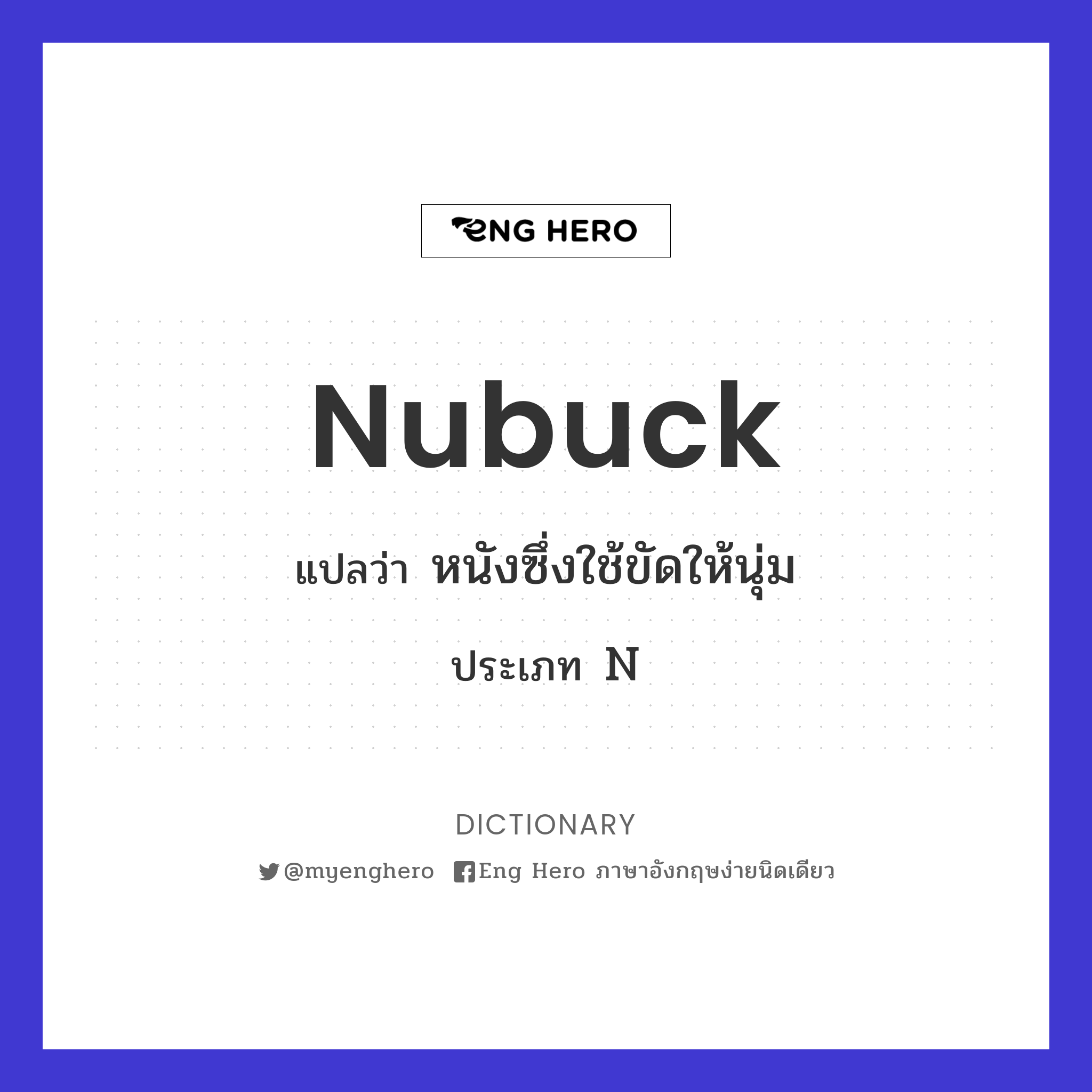 Nubuck