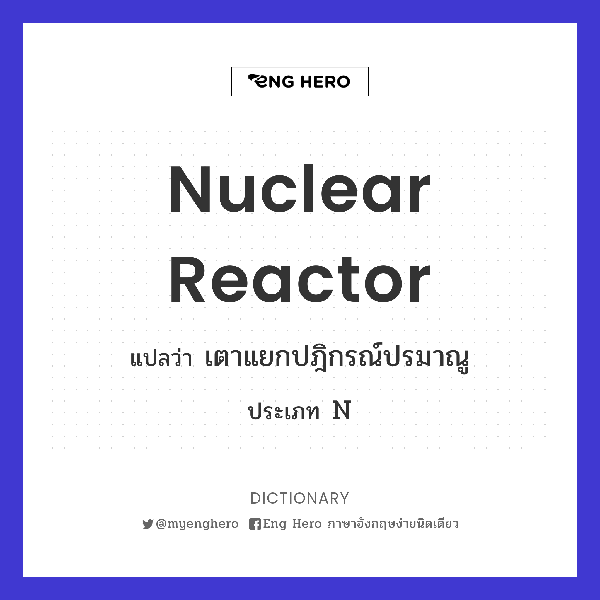 nuclear reactor