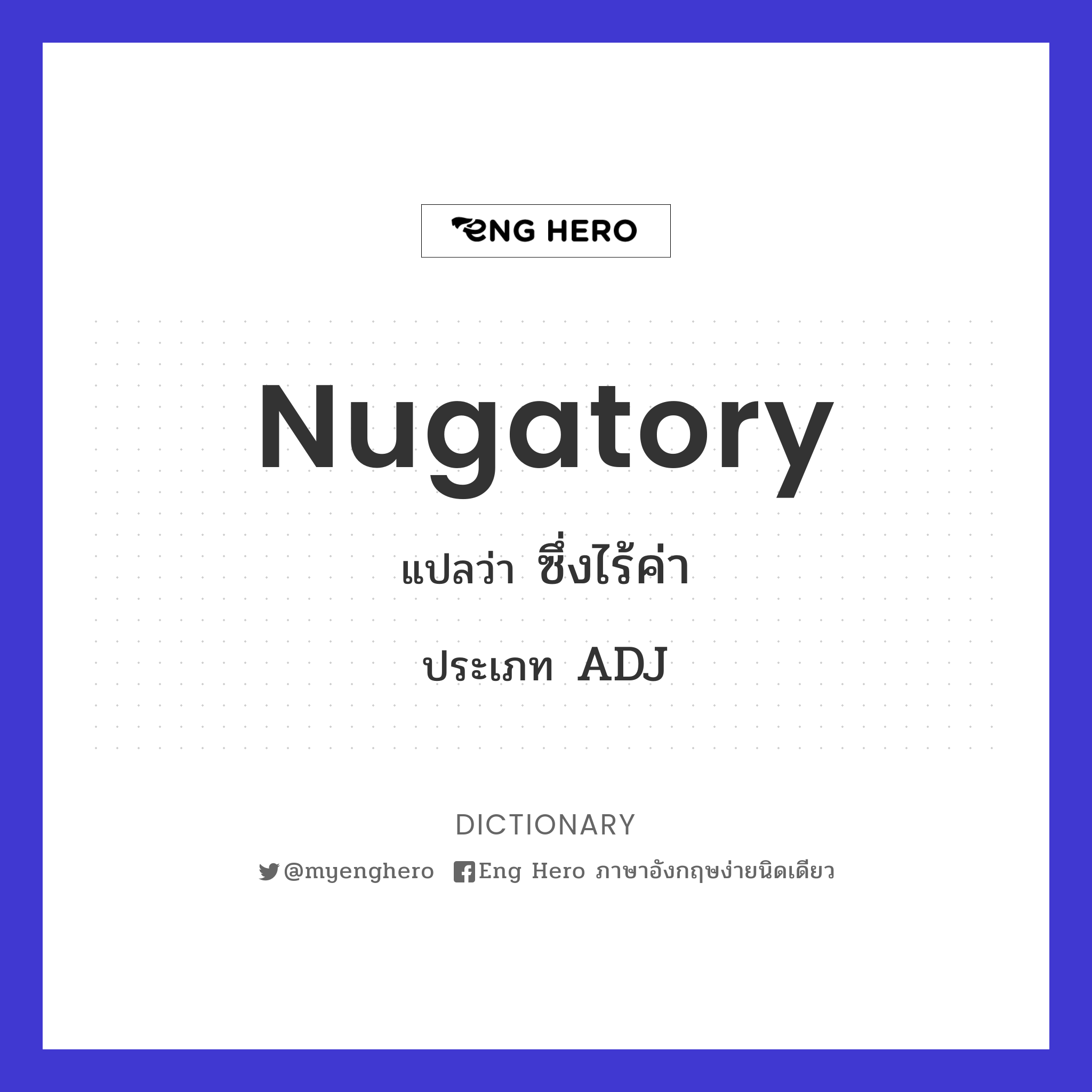 nugatory