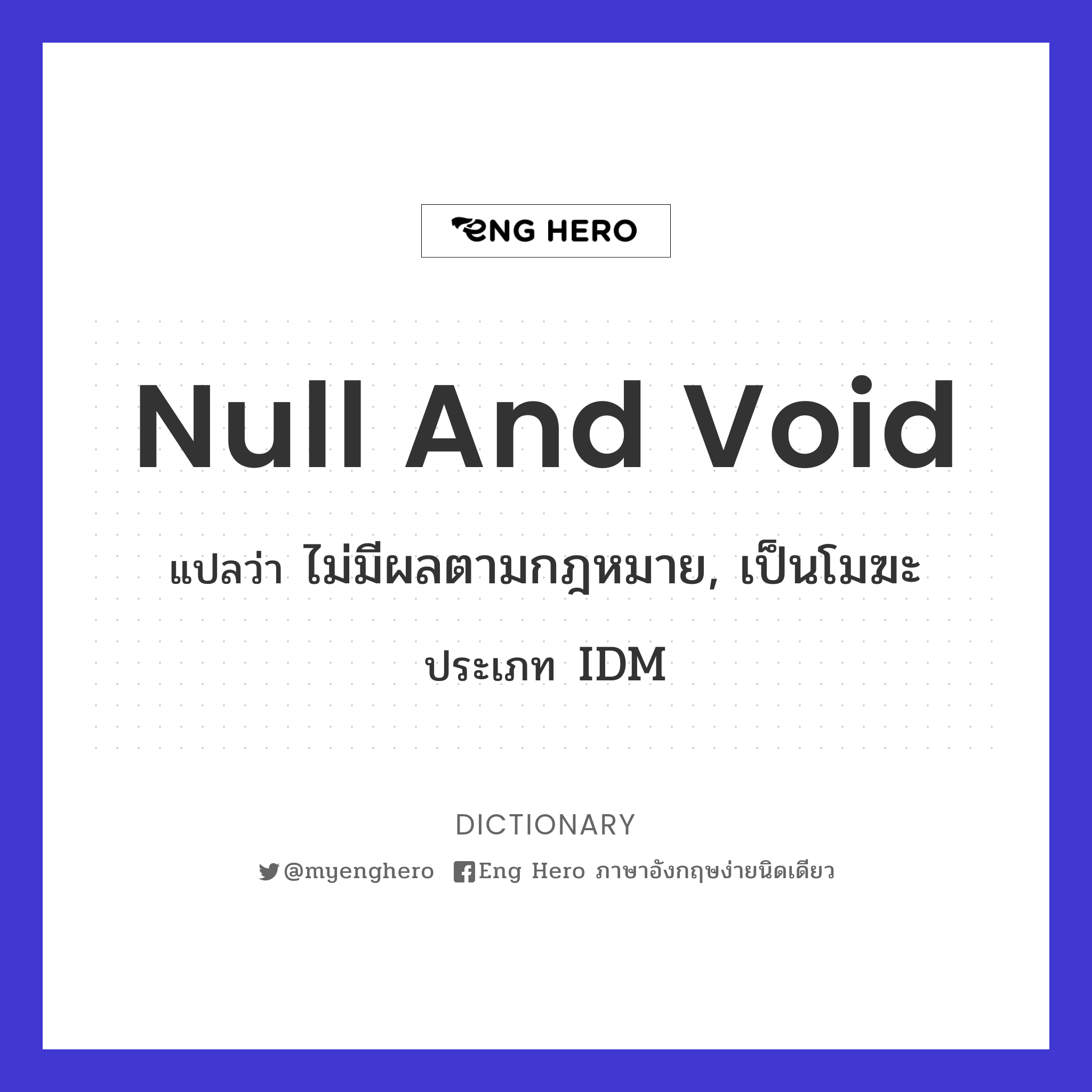 null and void
