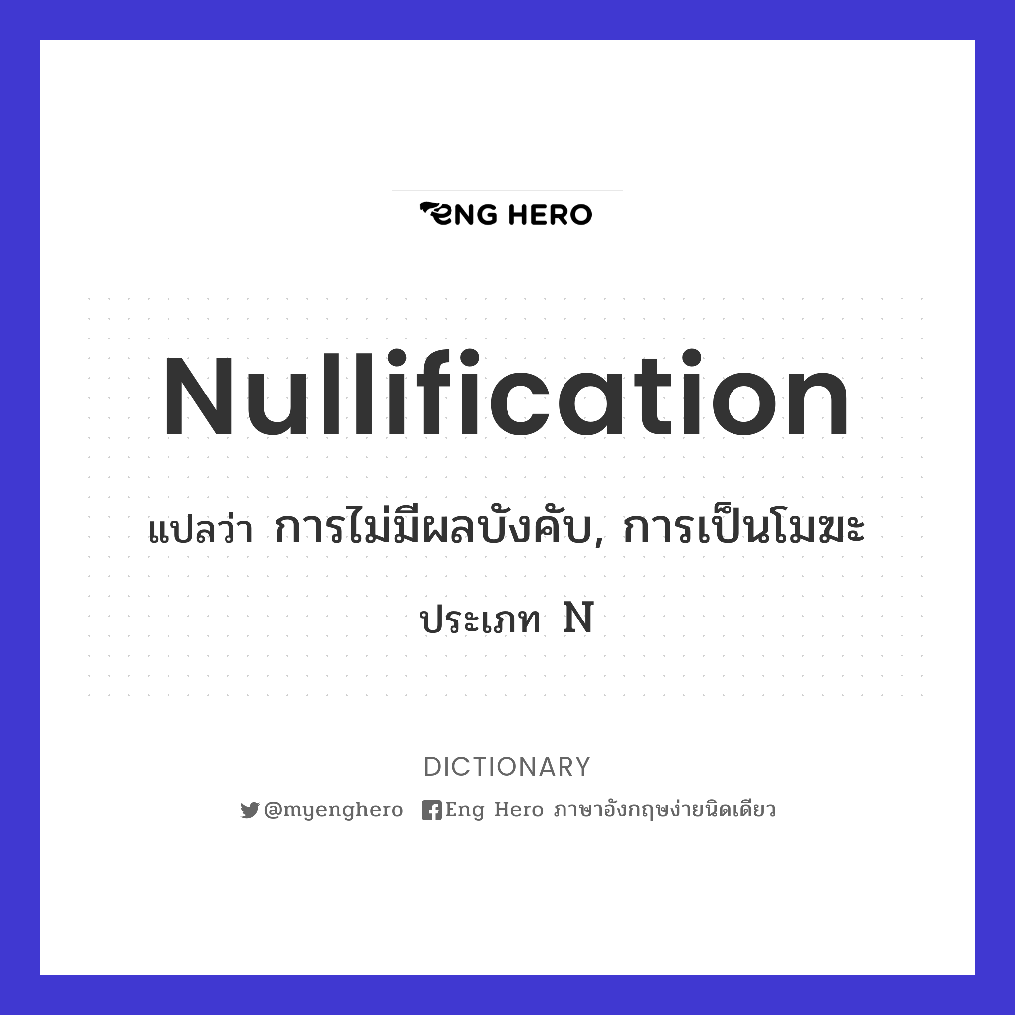 nullification