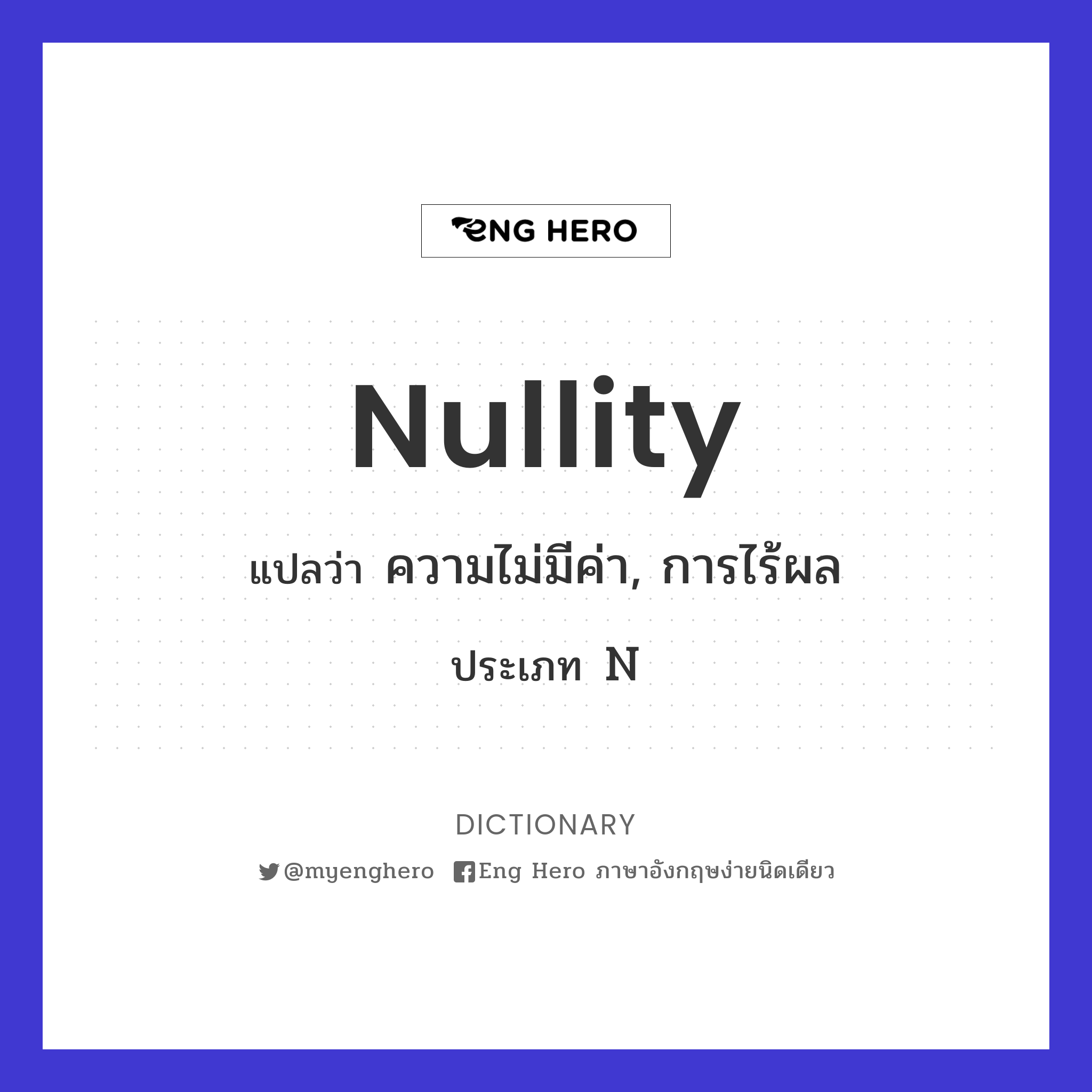 nullity