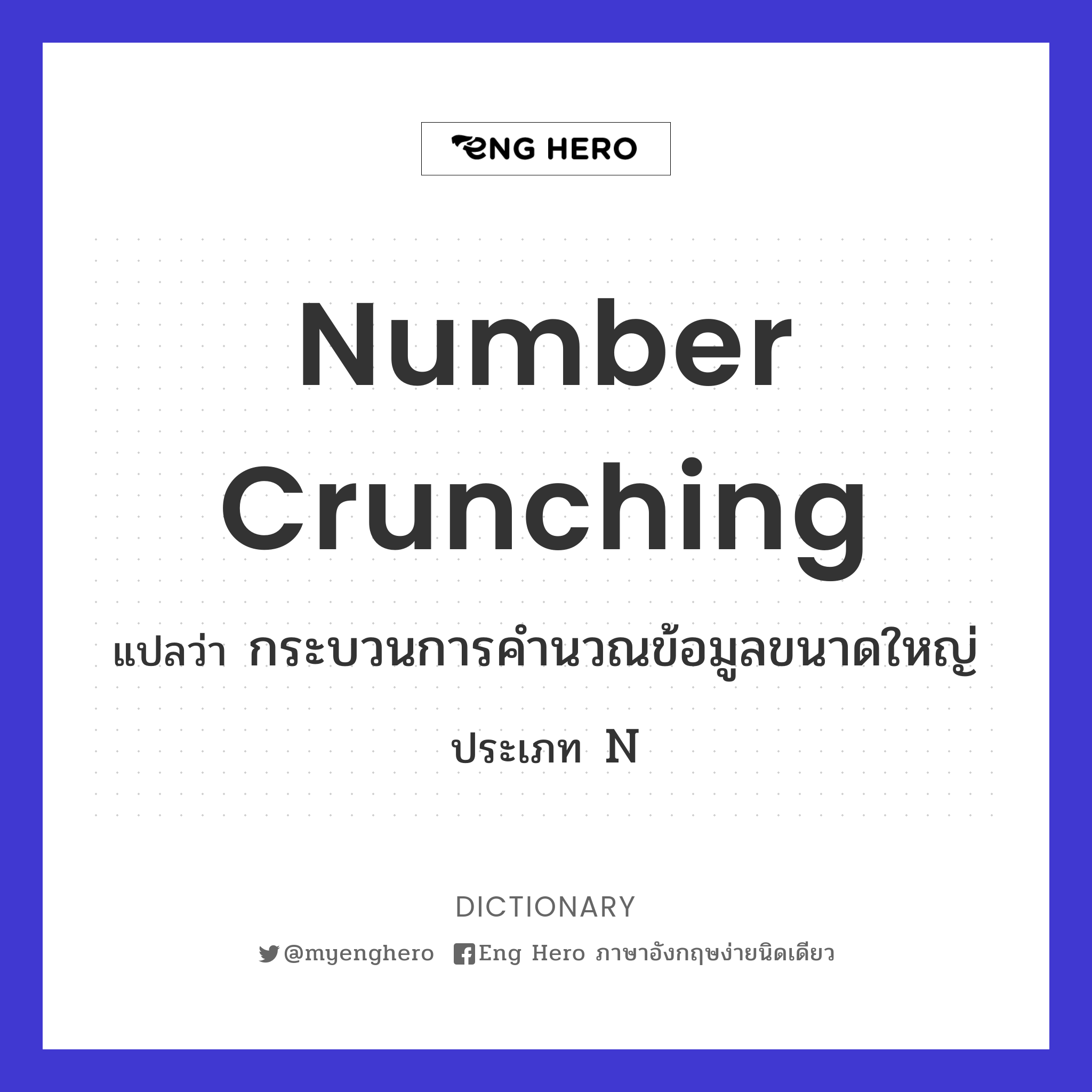 number crunching