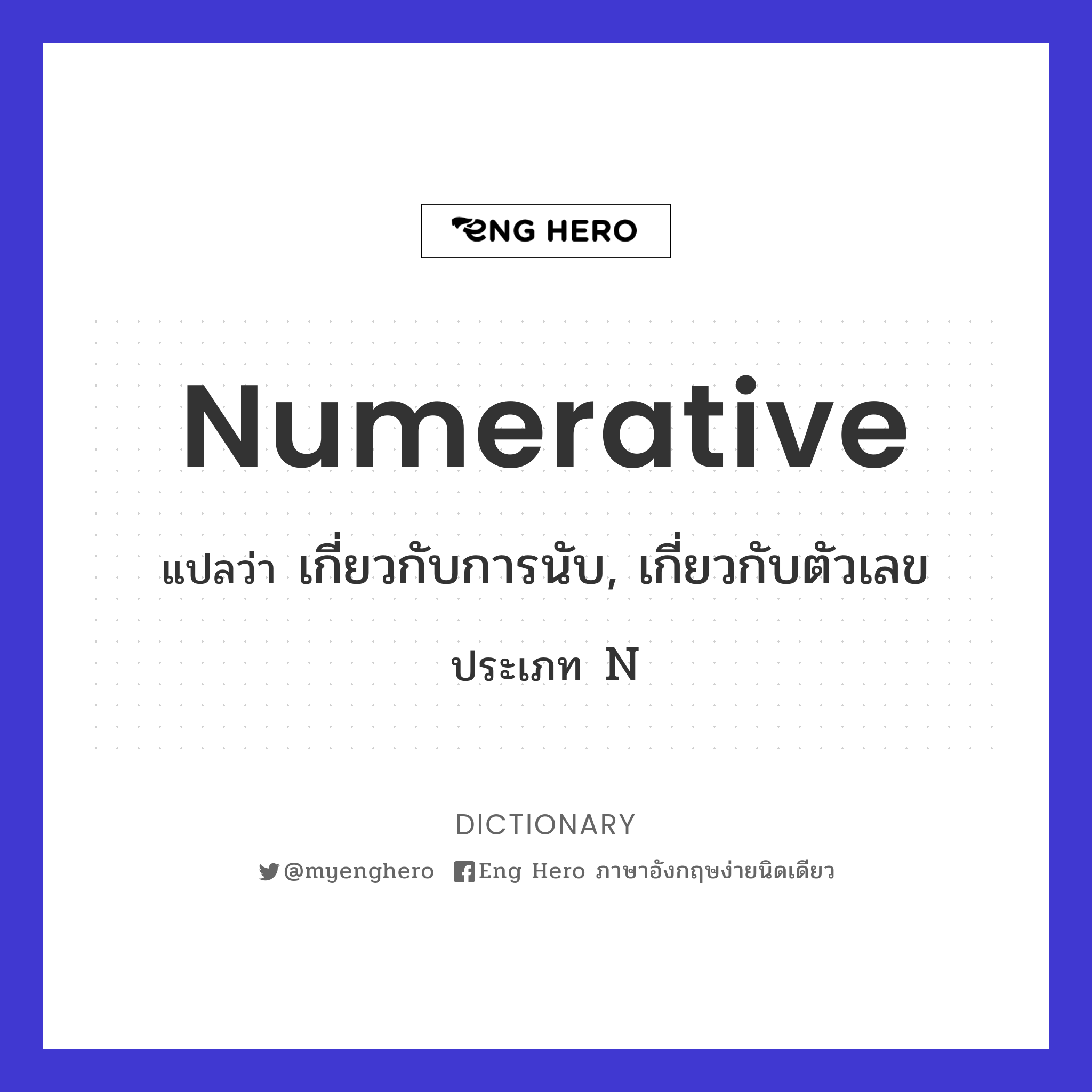 numerative
