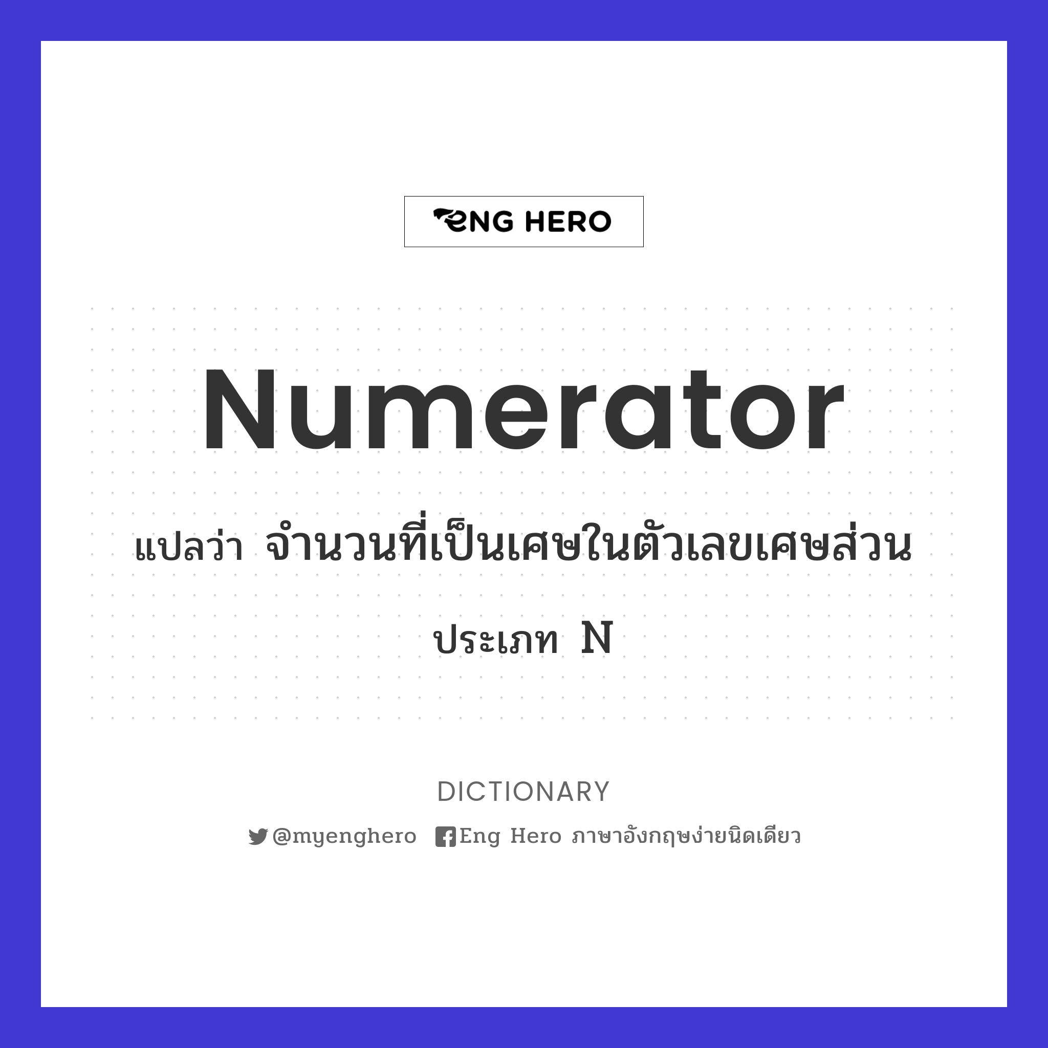 numerator