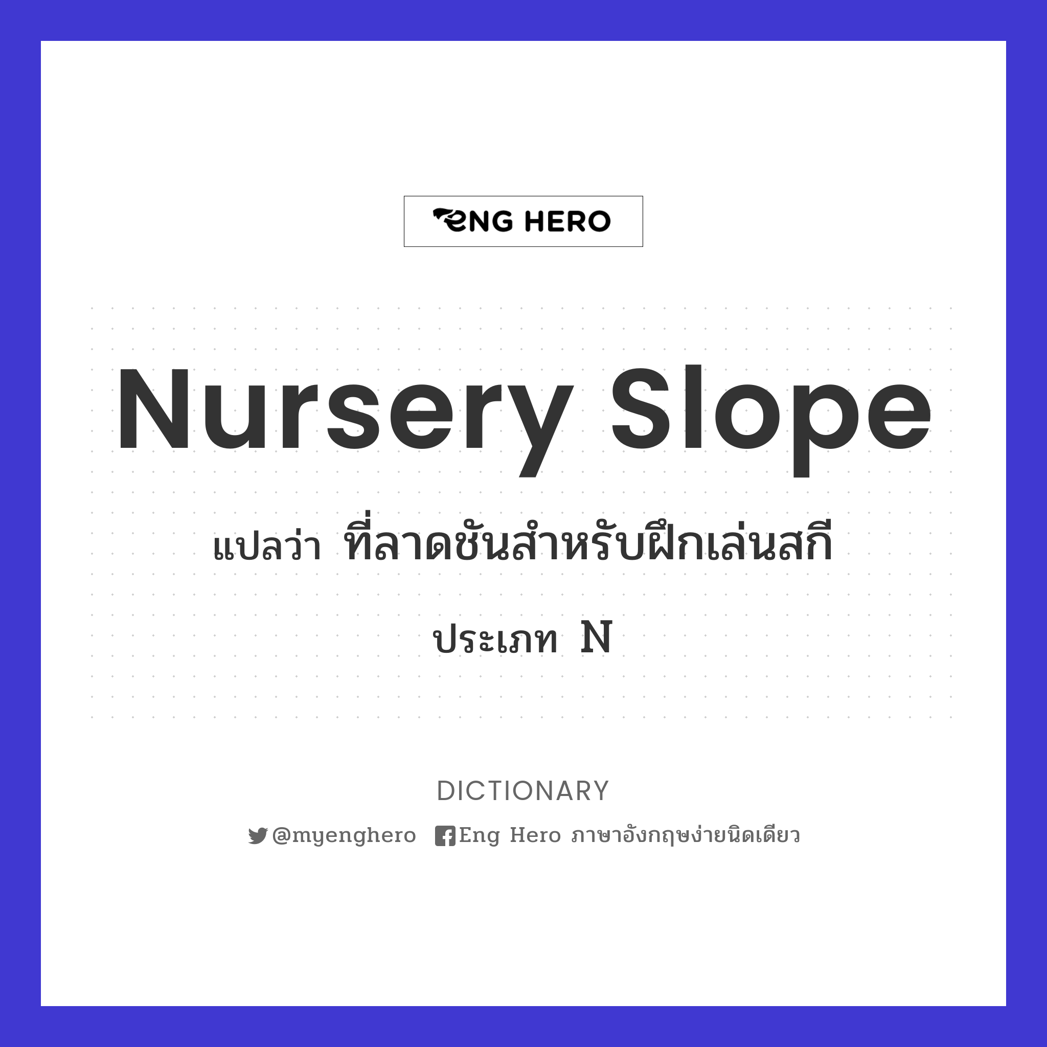 nursery slope