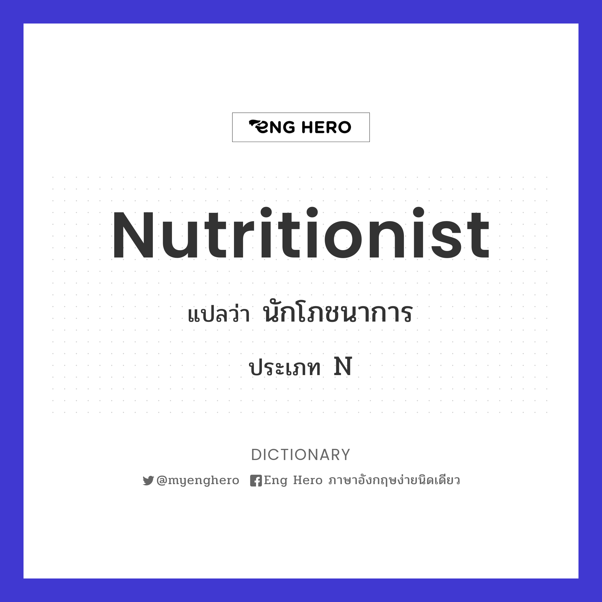 nutritionist