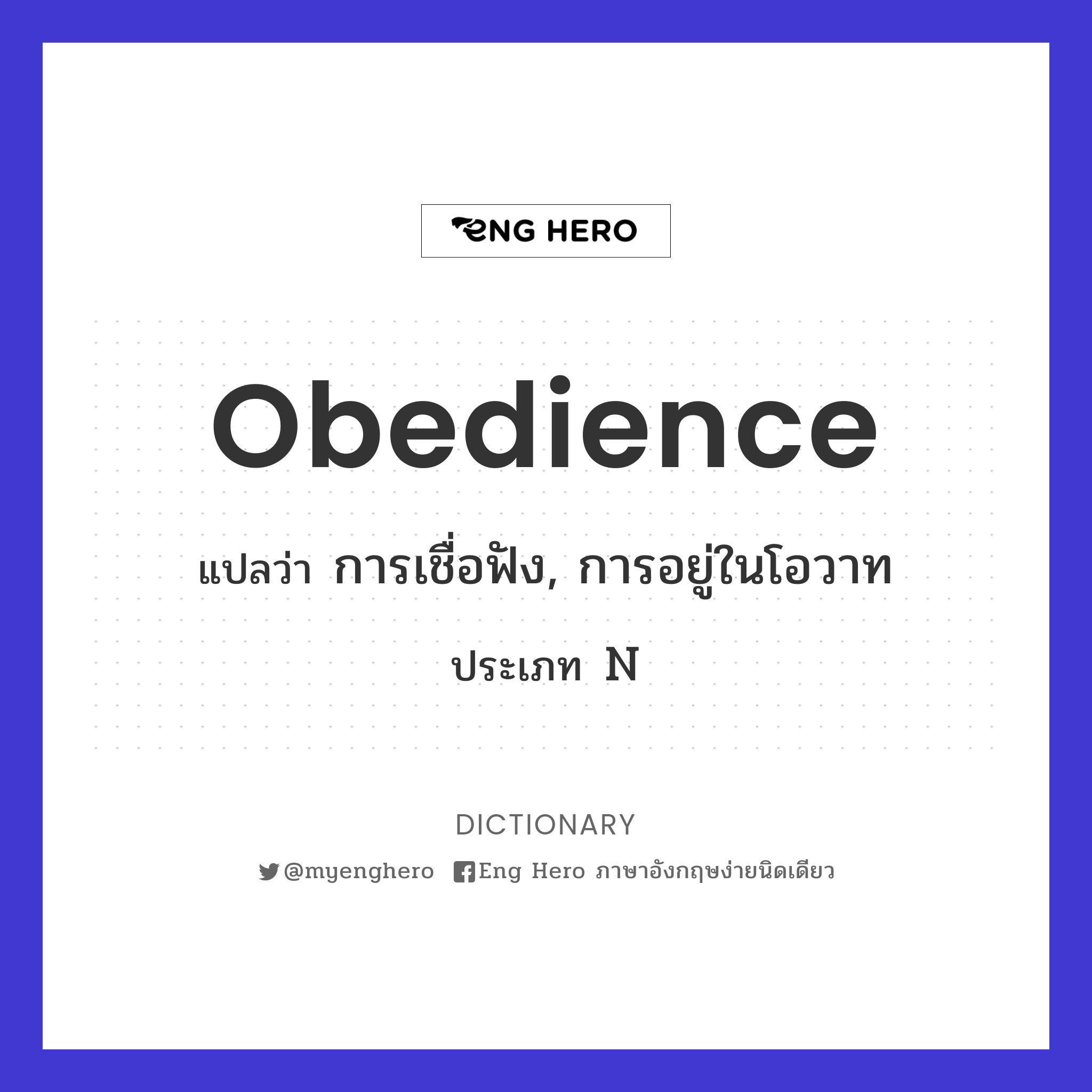 obedience