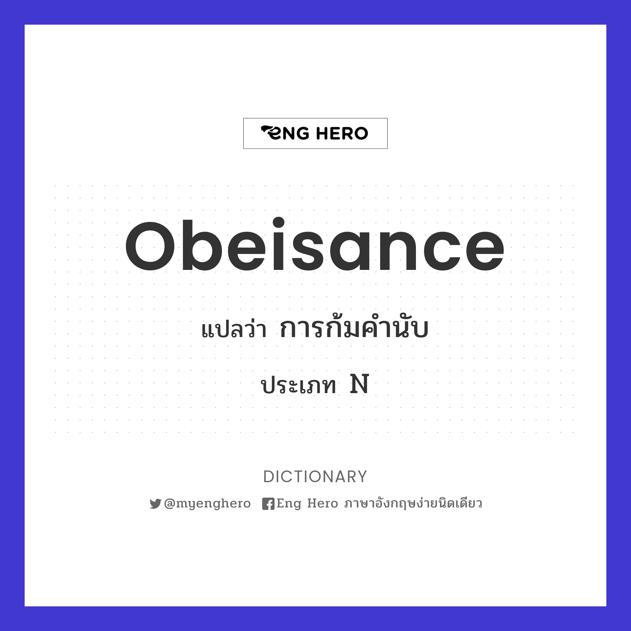 obeisance