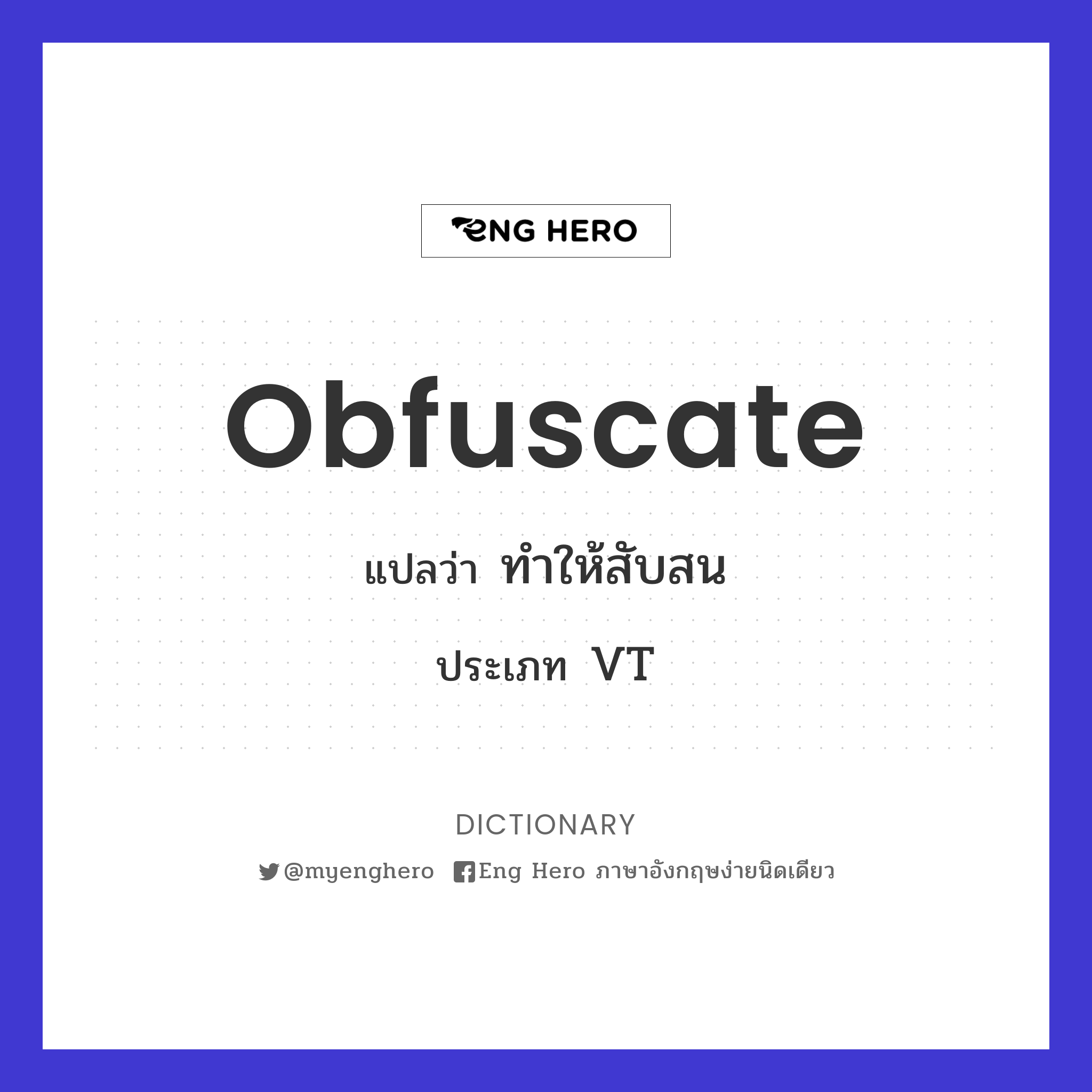 obfuscate