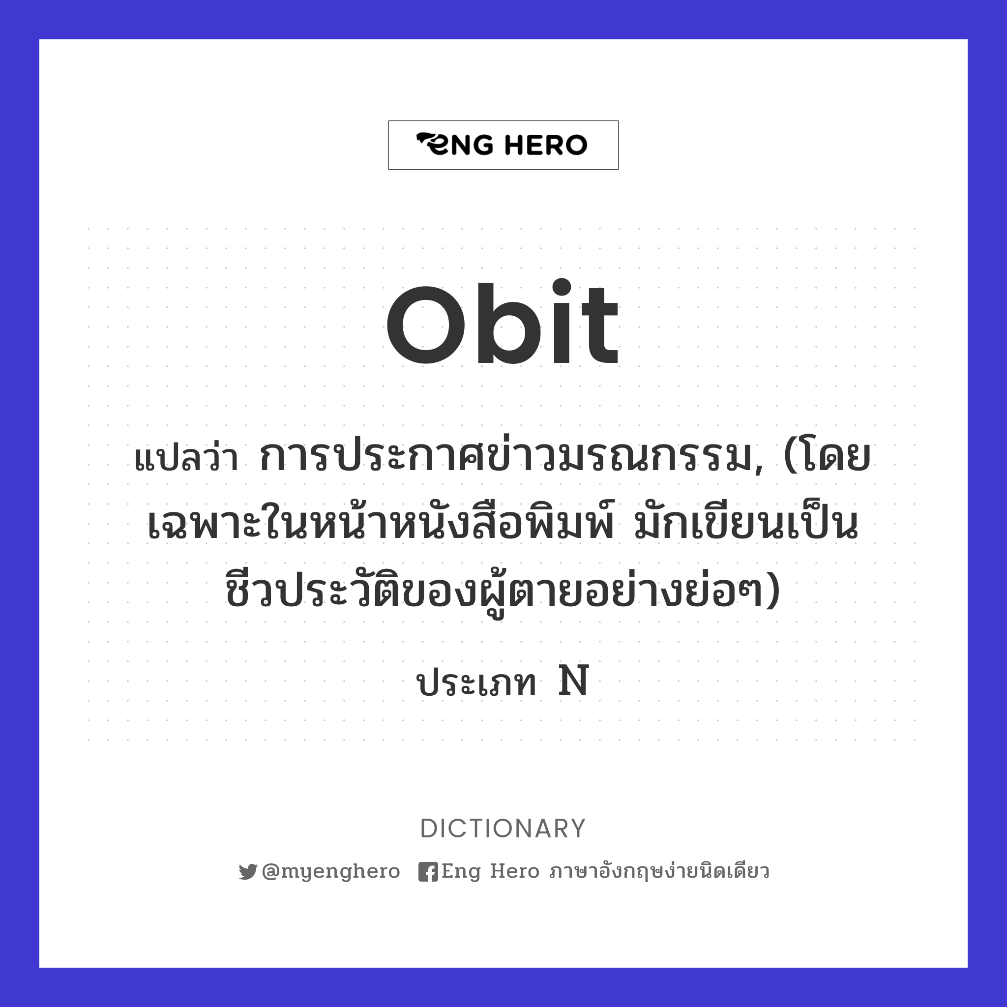 obit