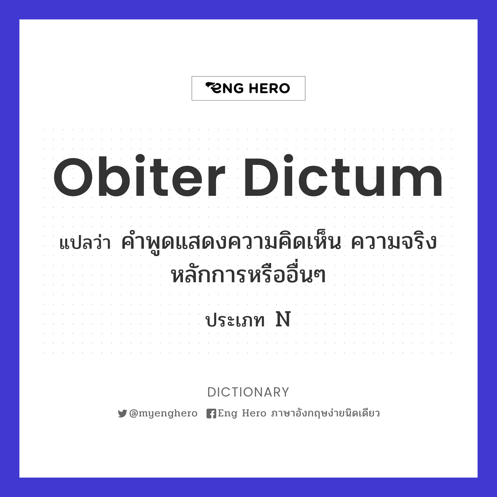 obiter dictum
