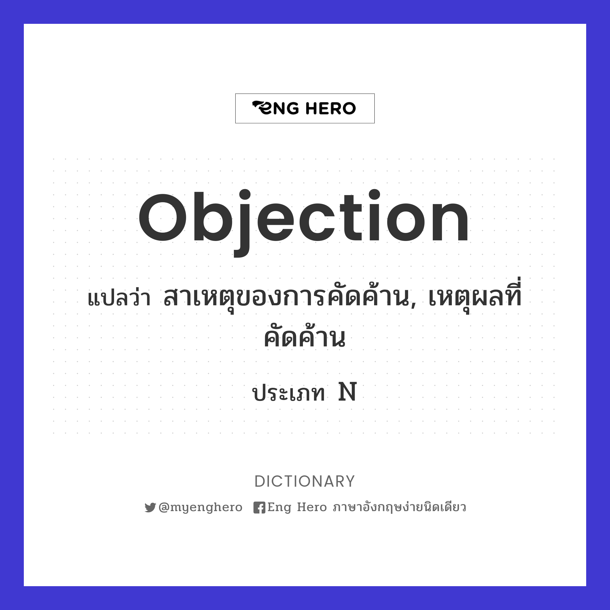 objection