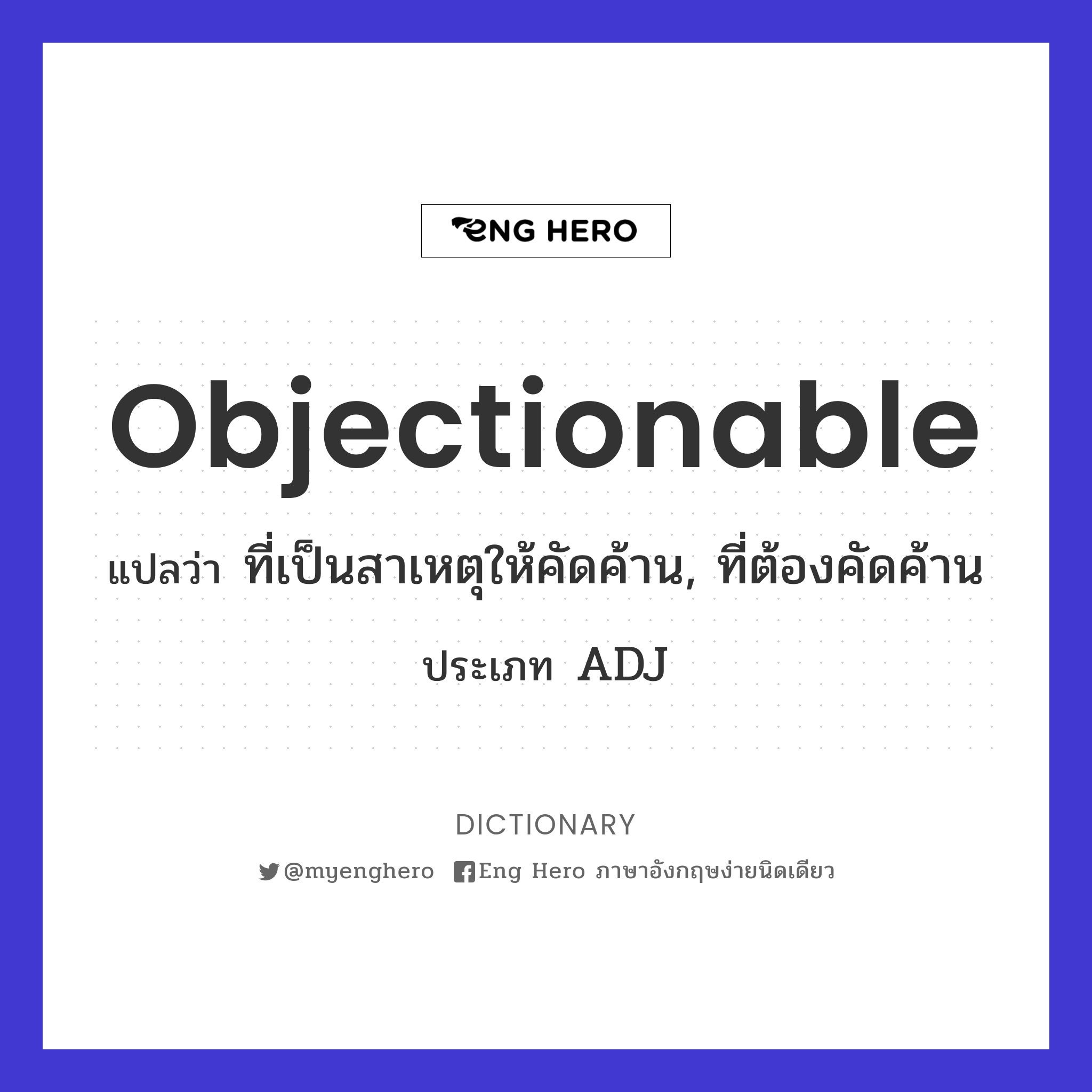 objectionable