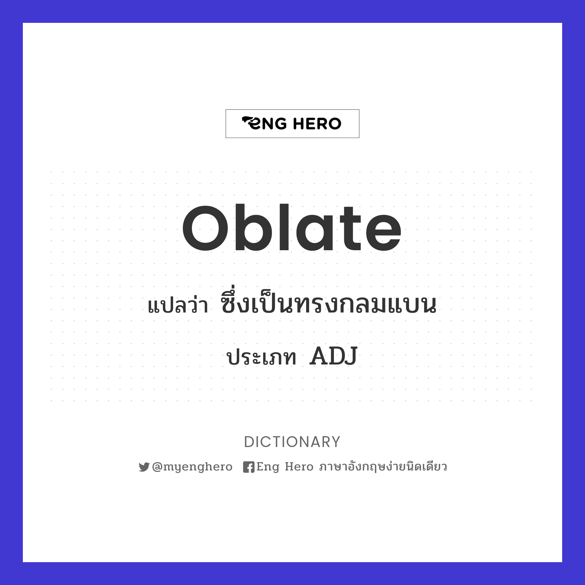 oblate