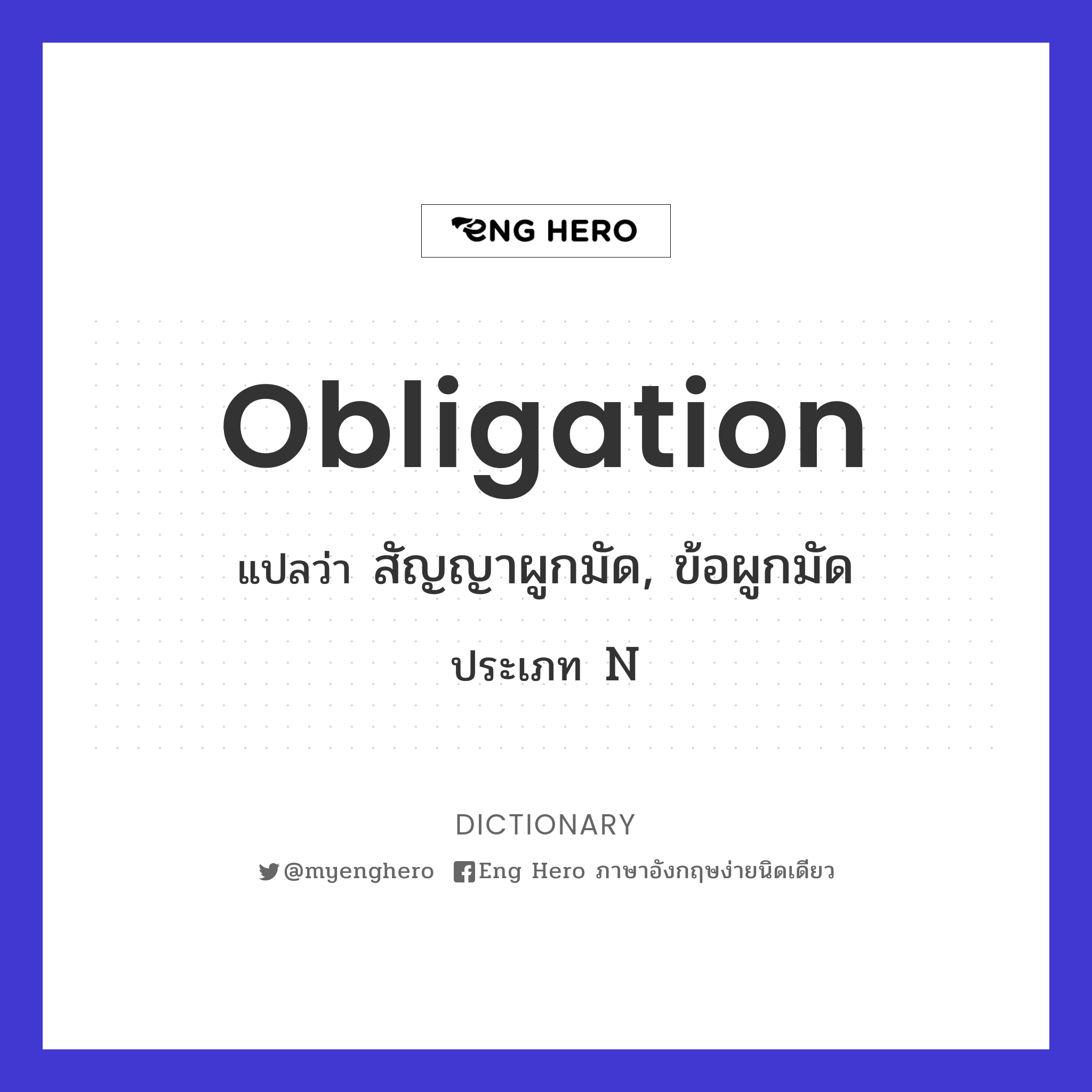 obligation