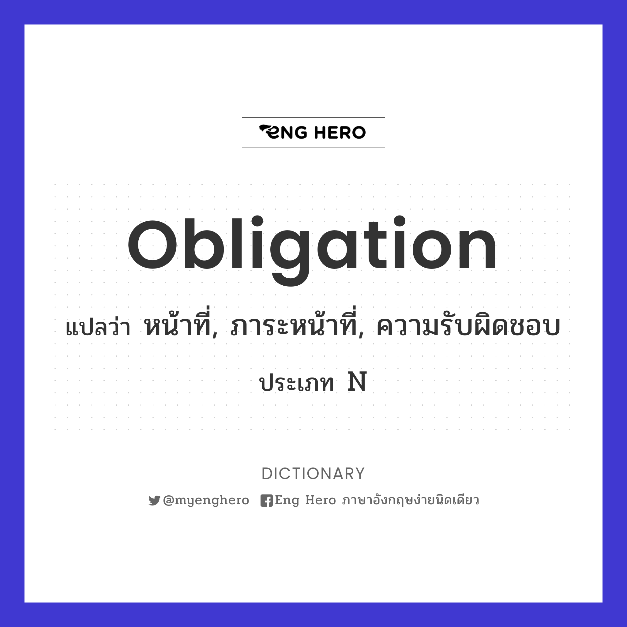 obligation