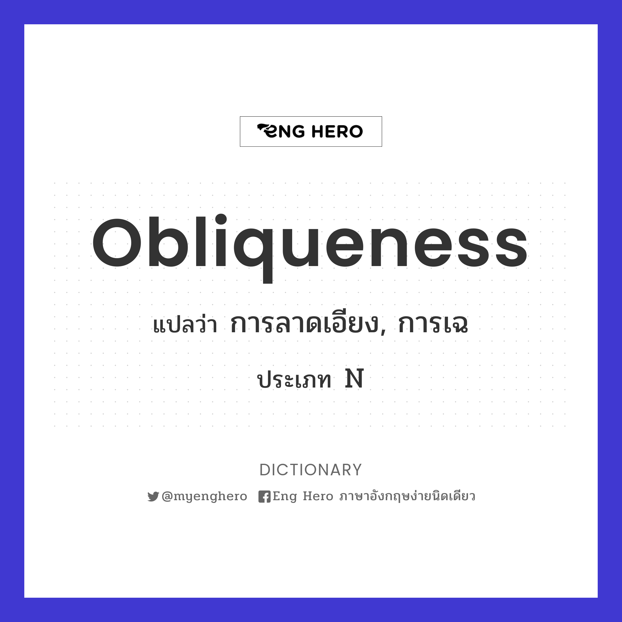 obliqueness