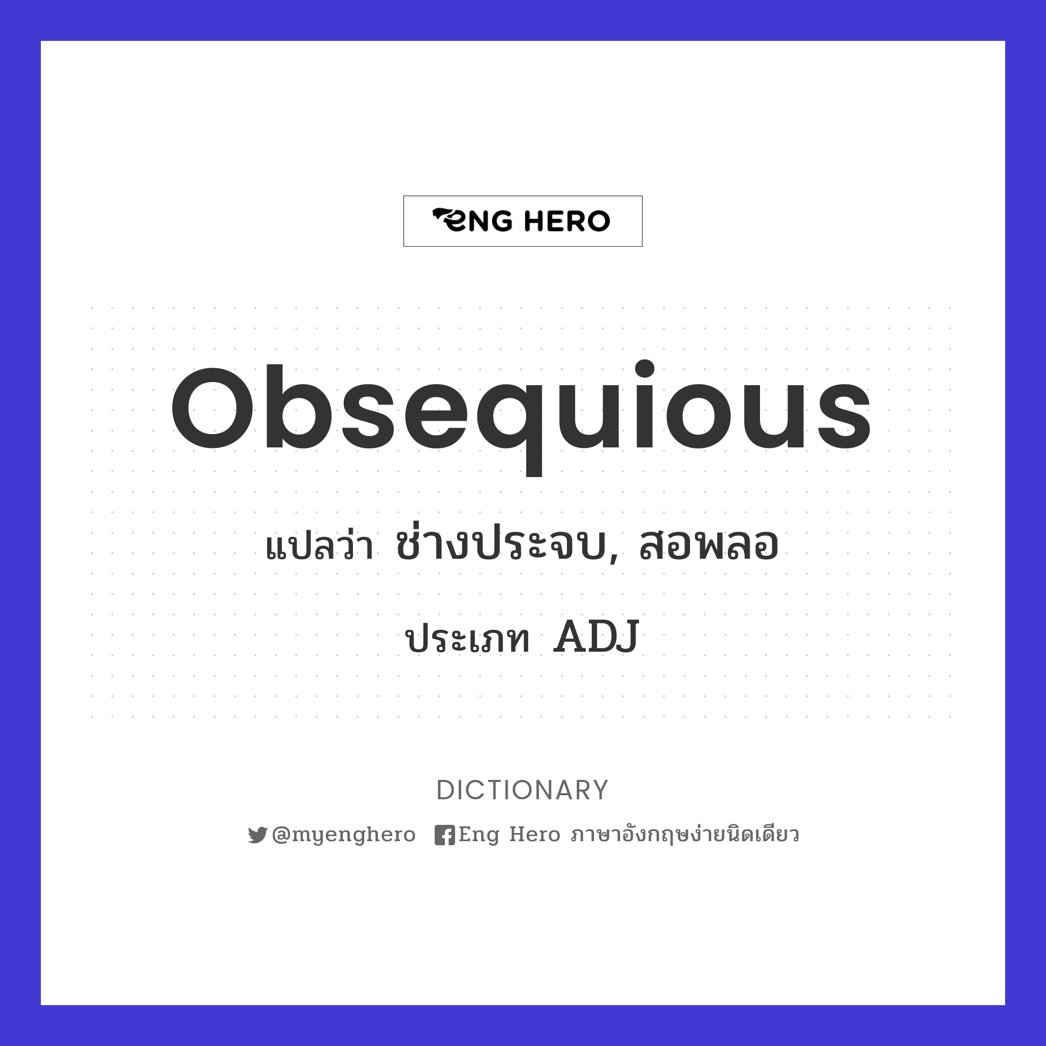 obsequious