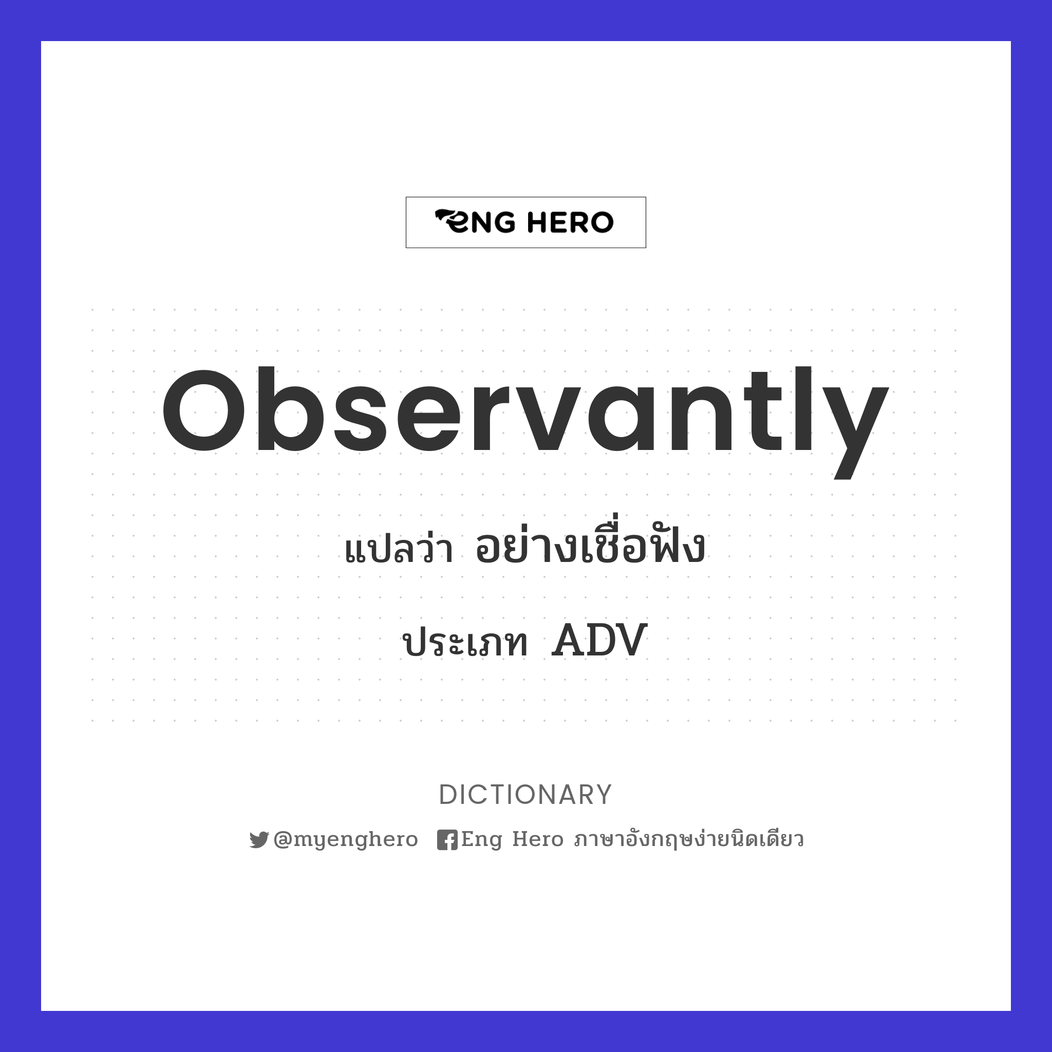 observantly