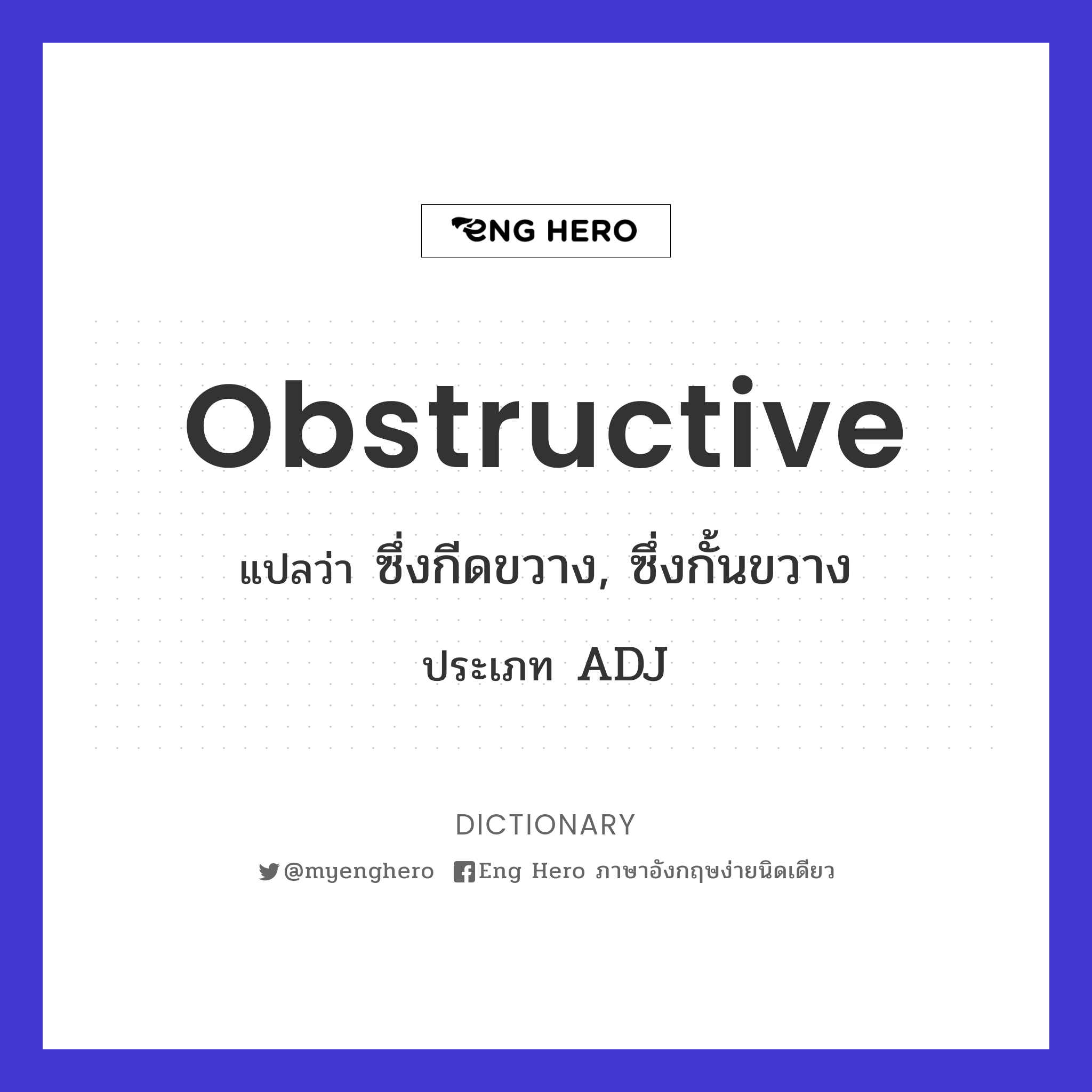 obstructive