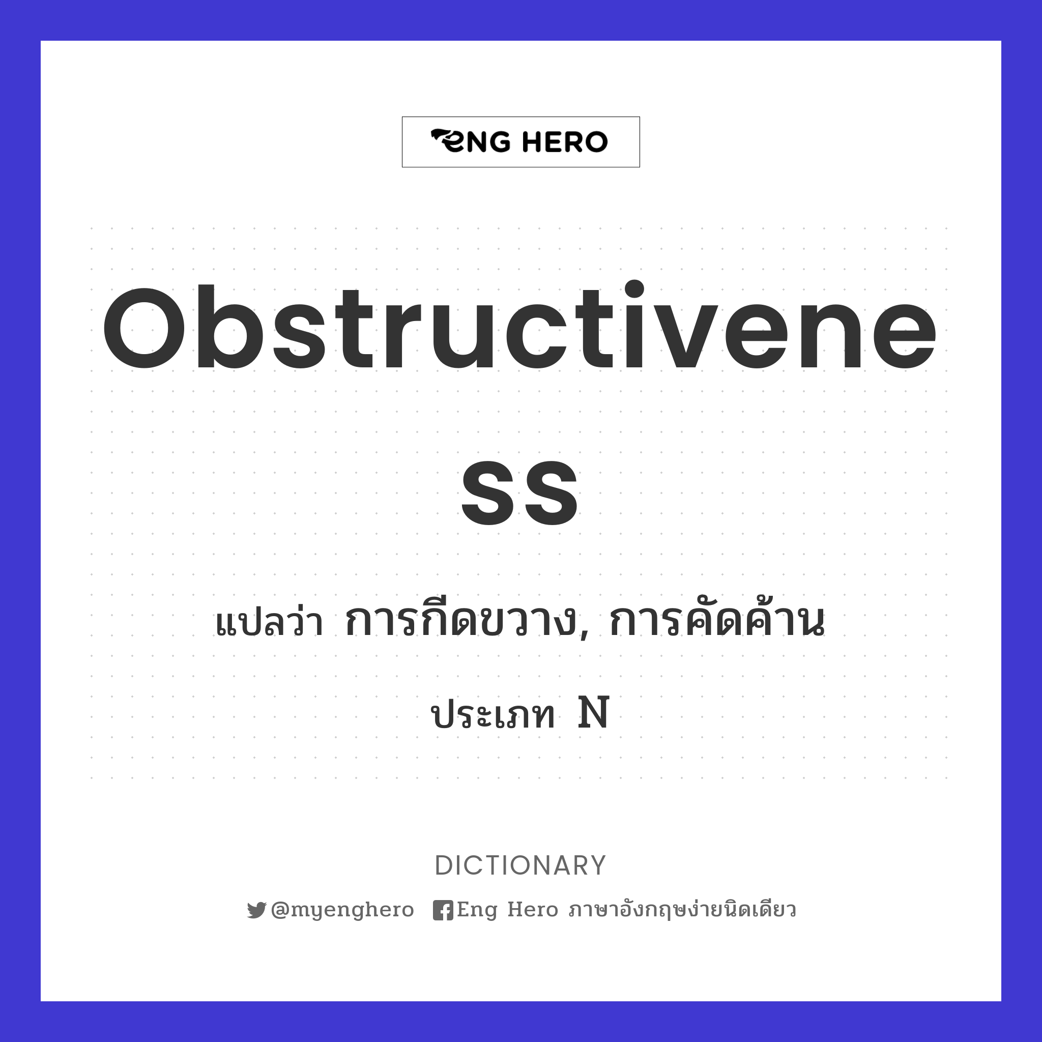 obstructiveness
