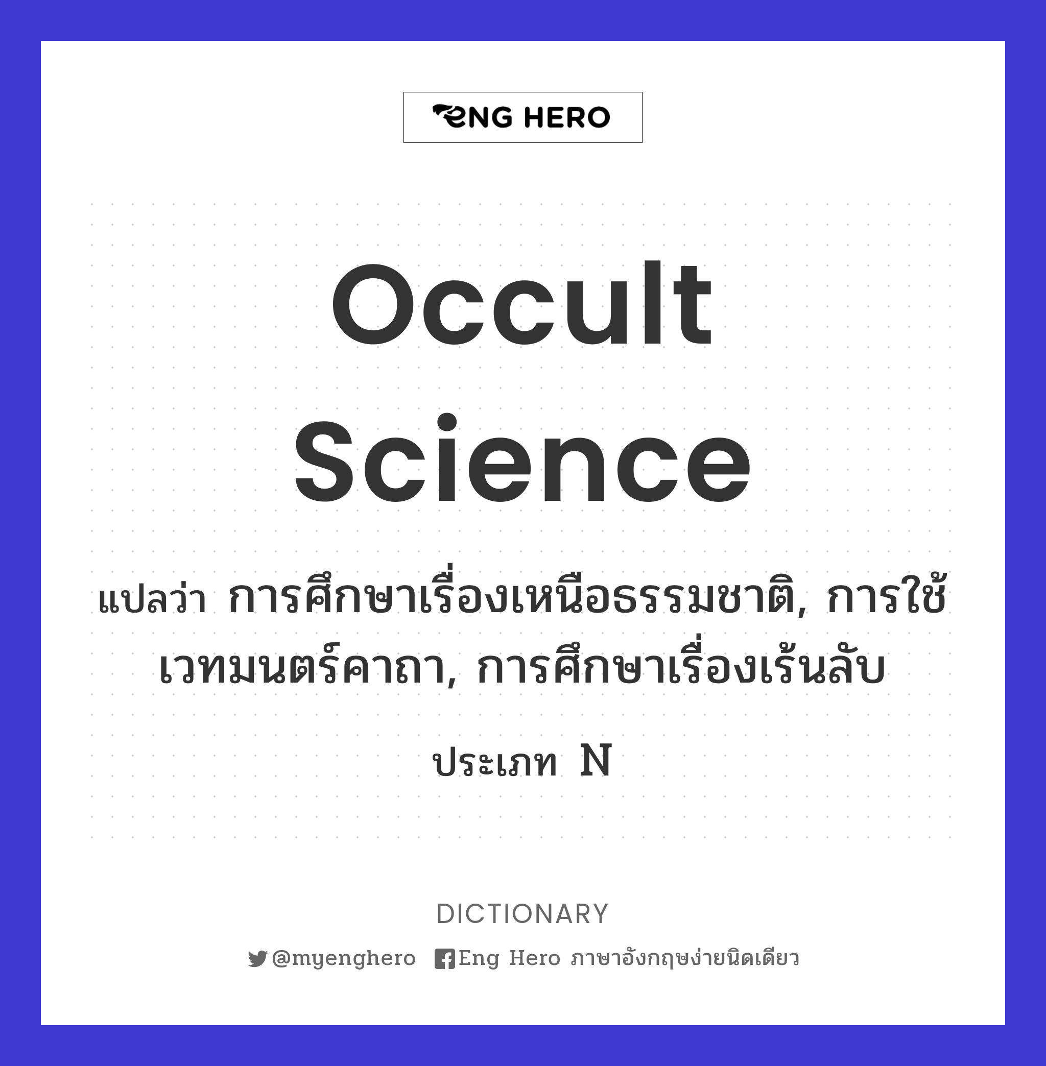 occult science