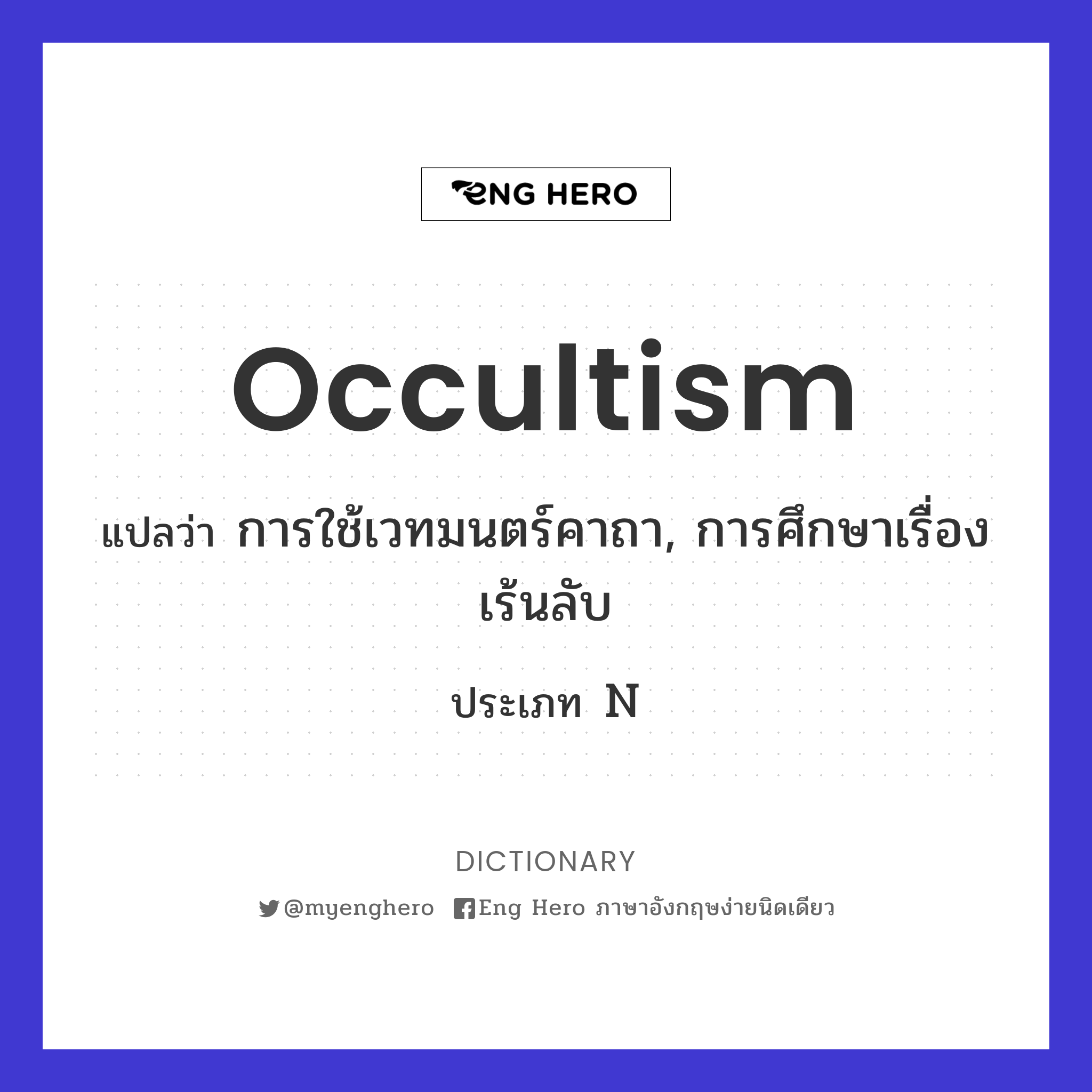 occultism