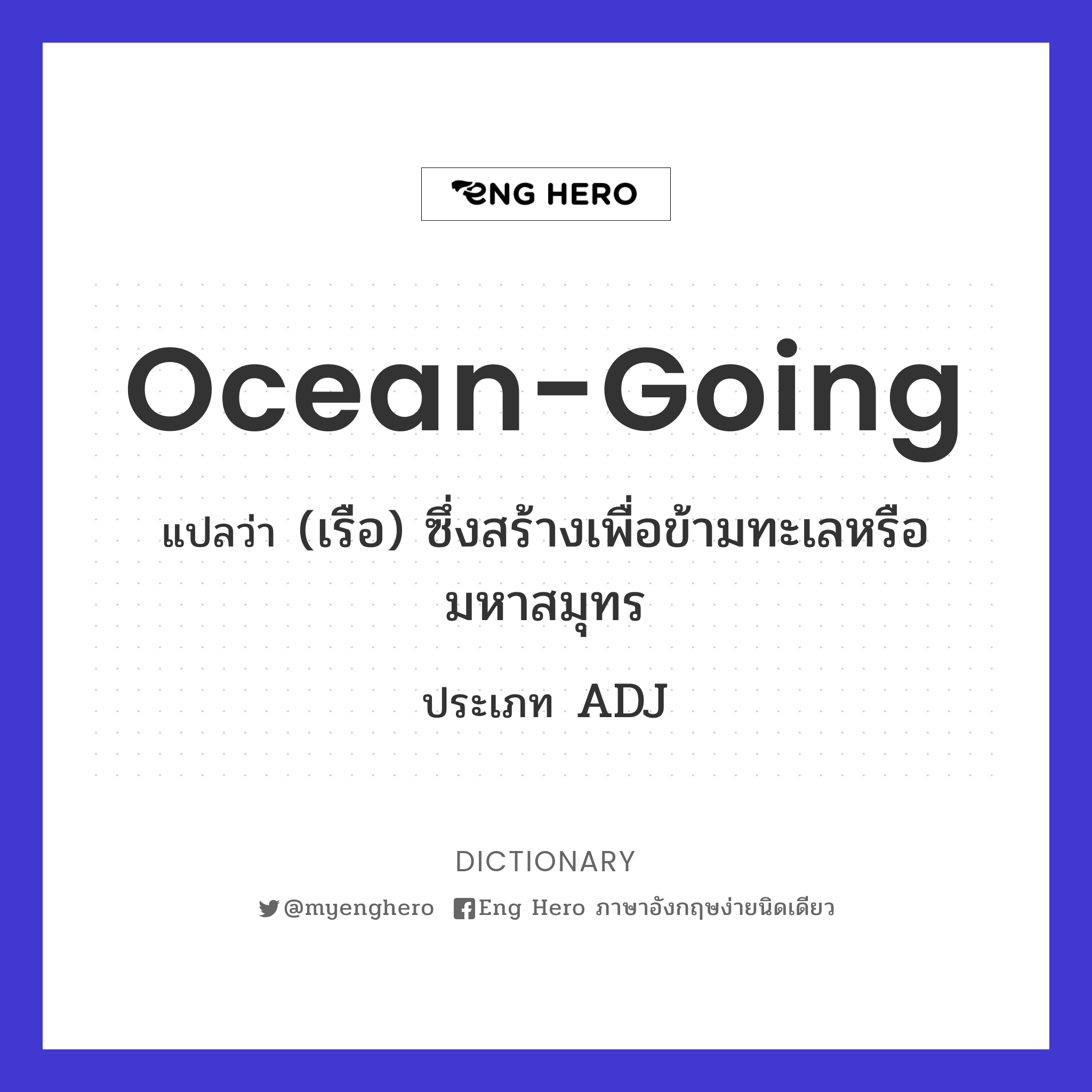 ocean-going