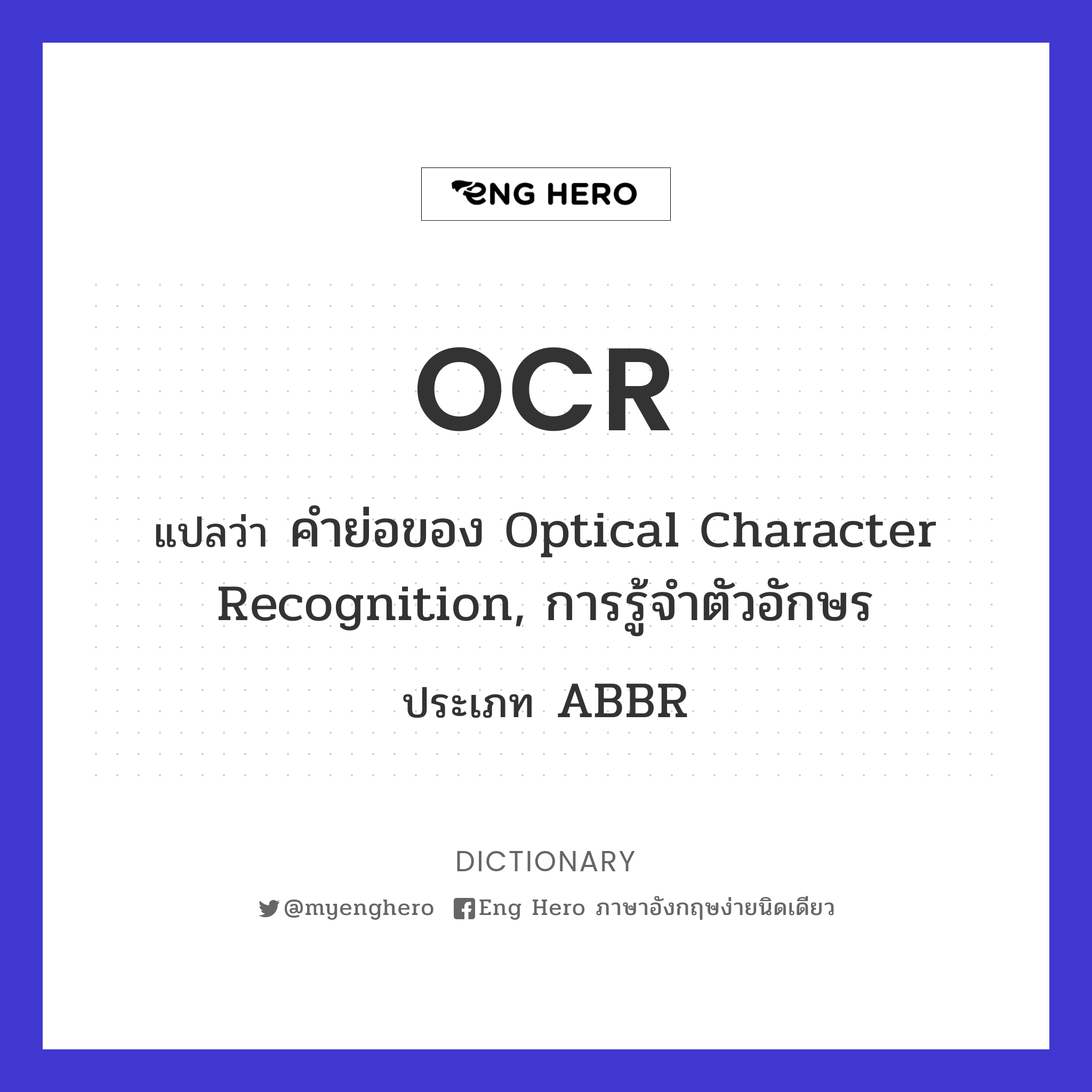 OCR