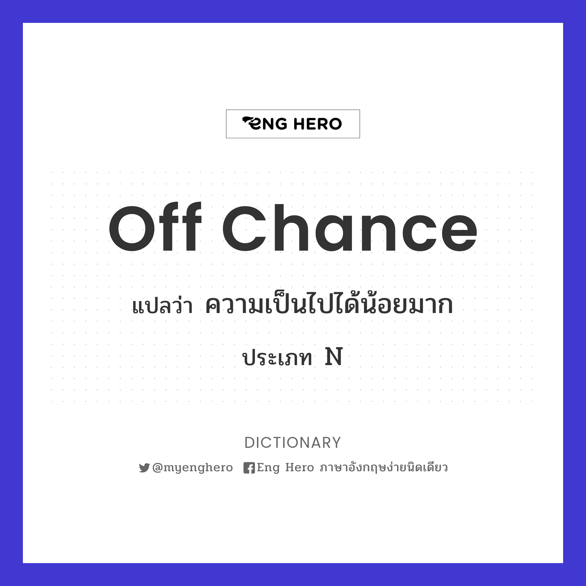 off chance