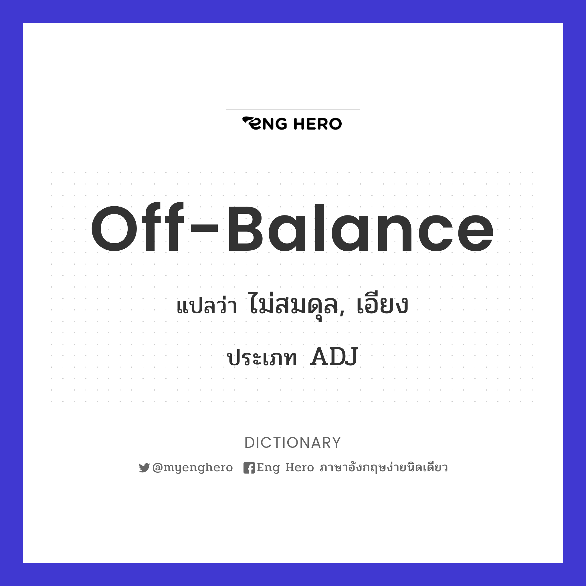off-balance