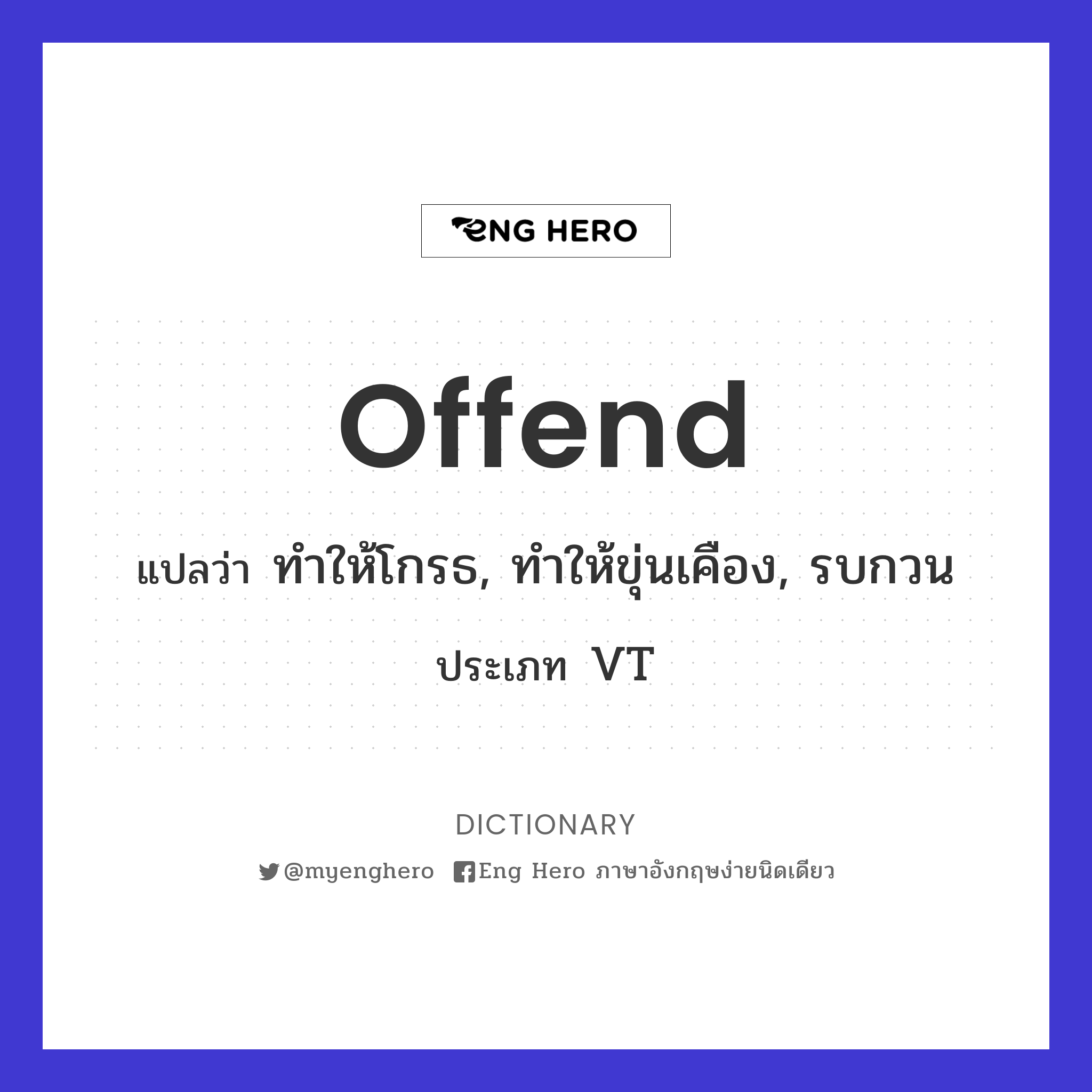offend
