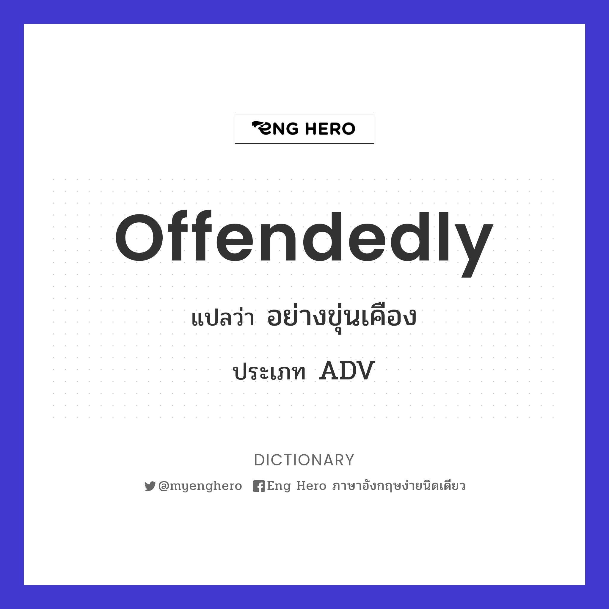 offendedly