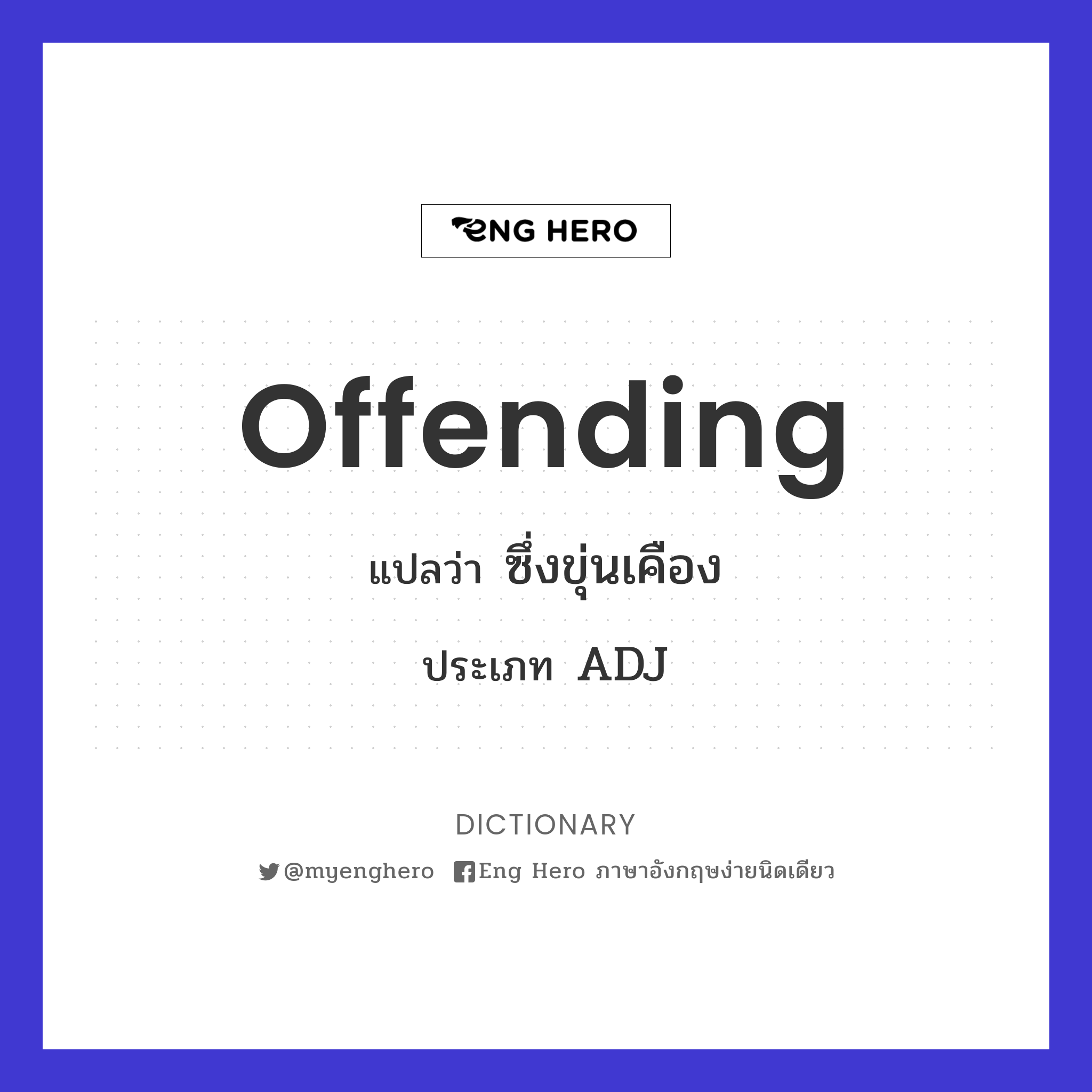 offending