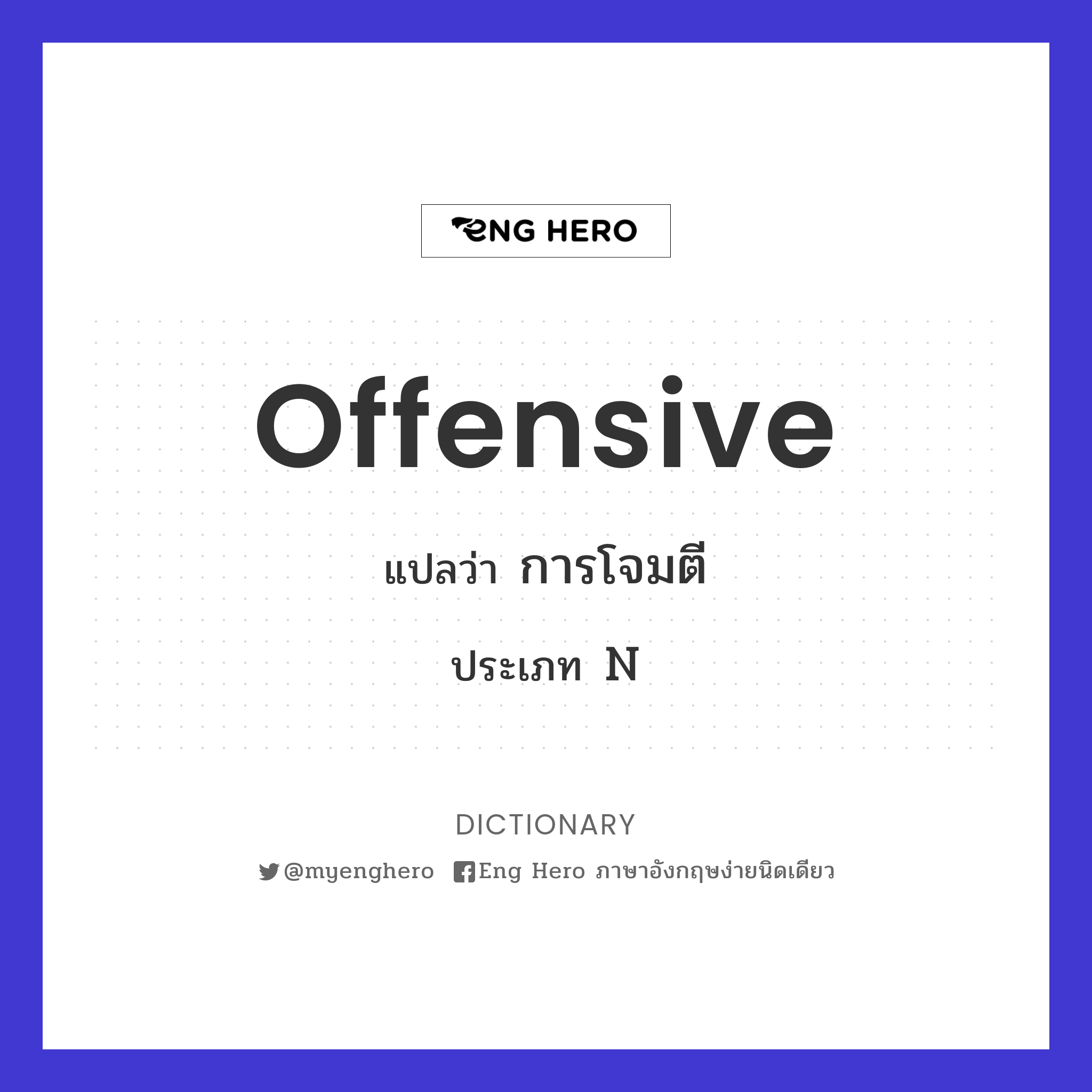 offensive