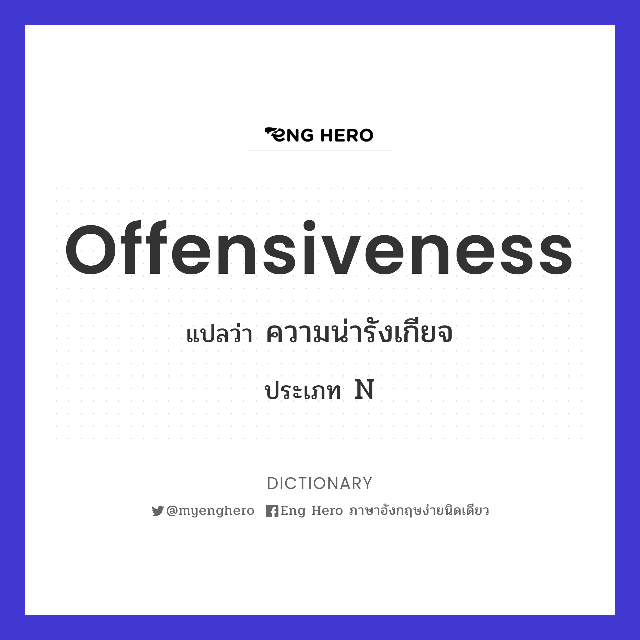 offensiveness