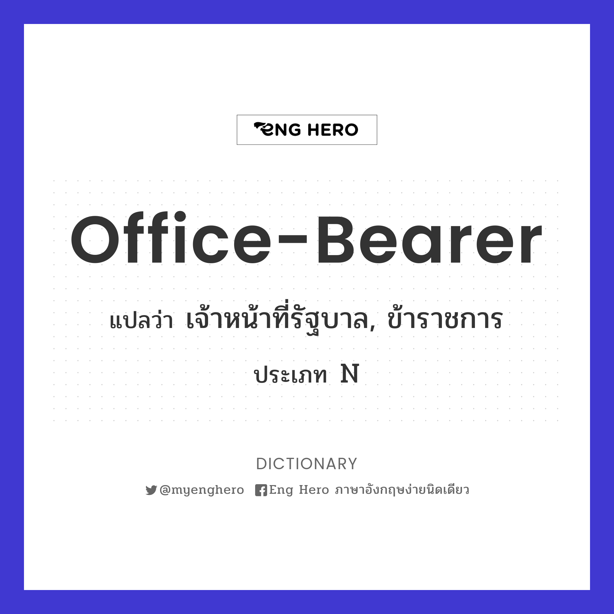 office-bearer