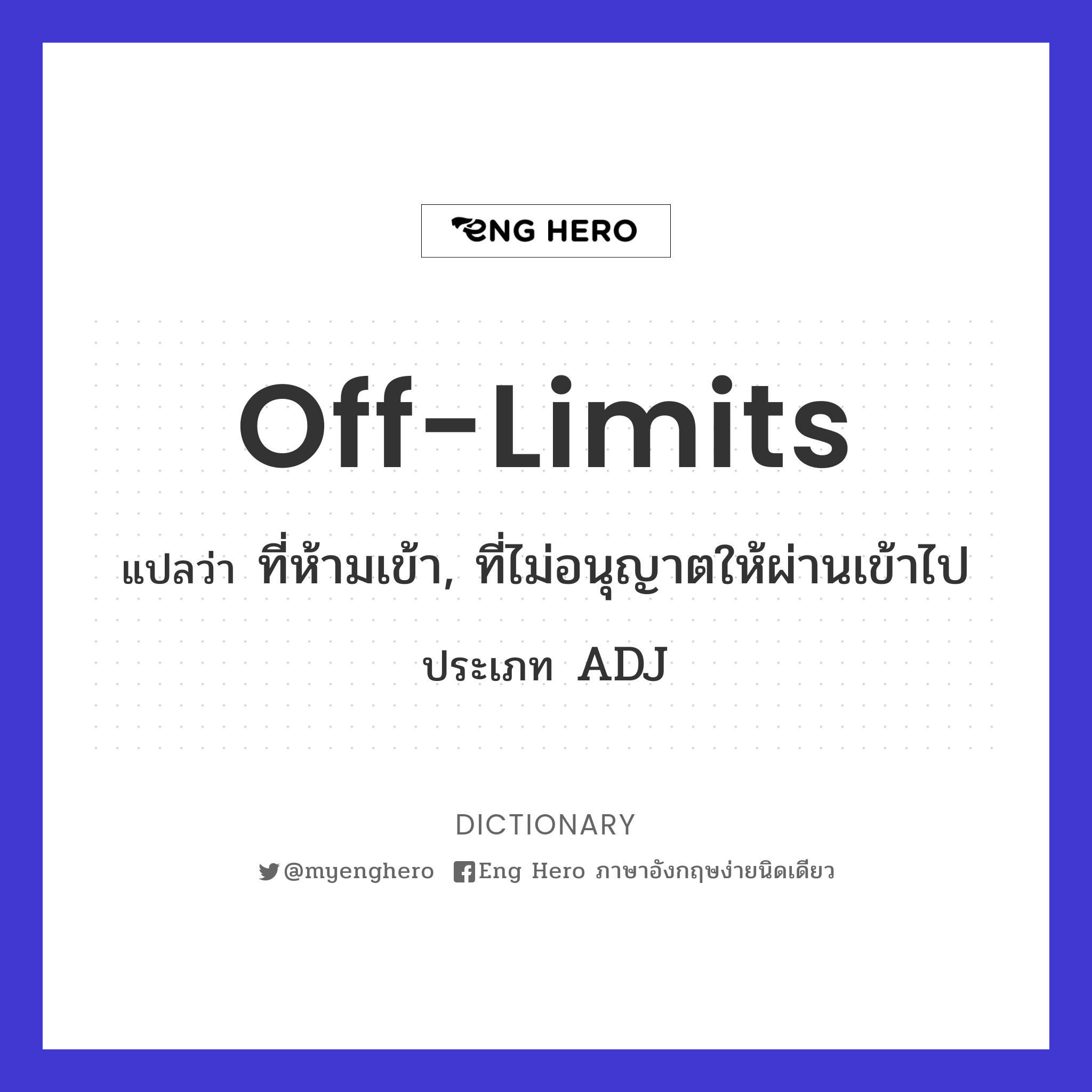 off-limits
