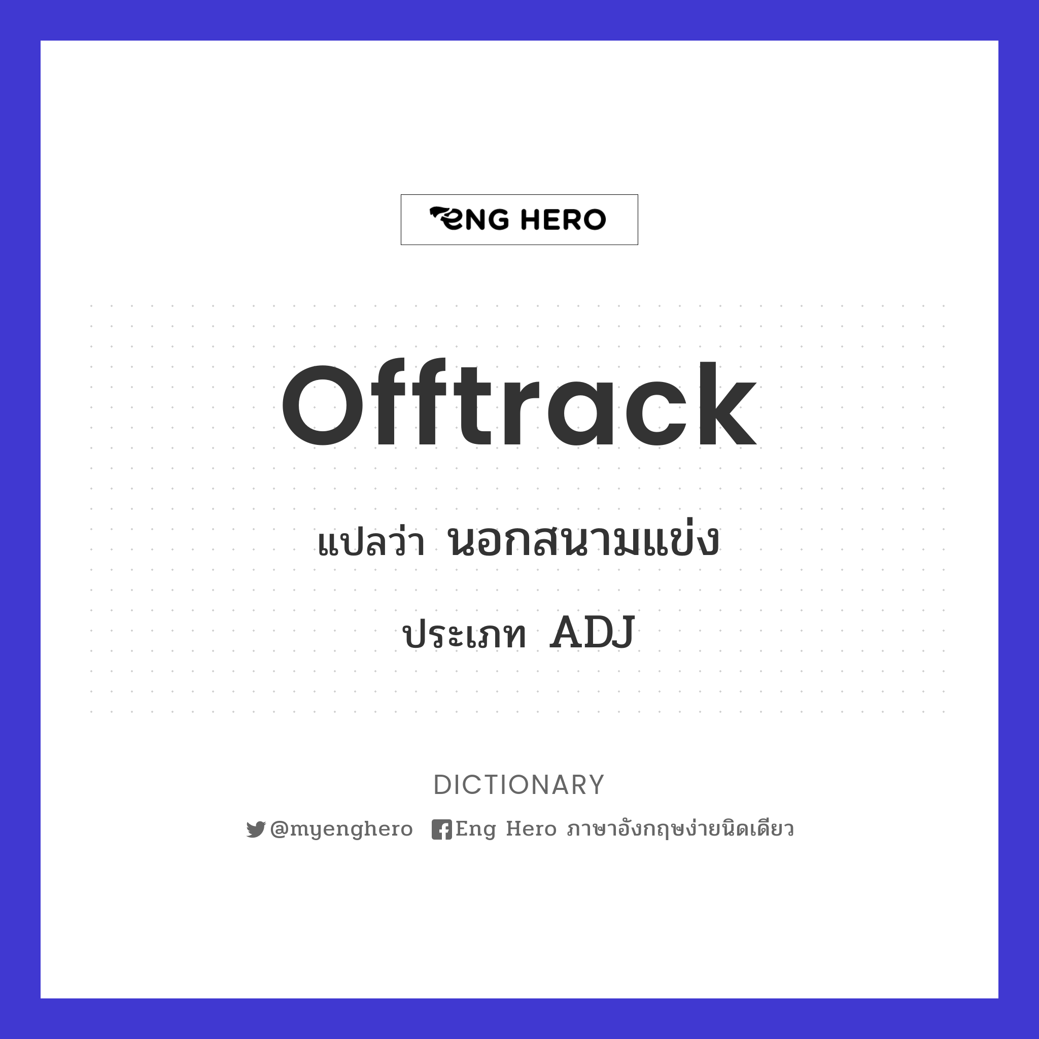 offtrack