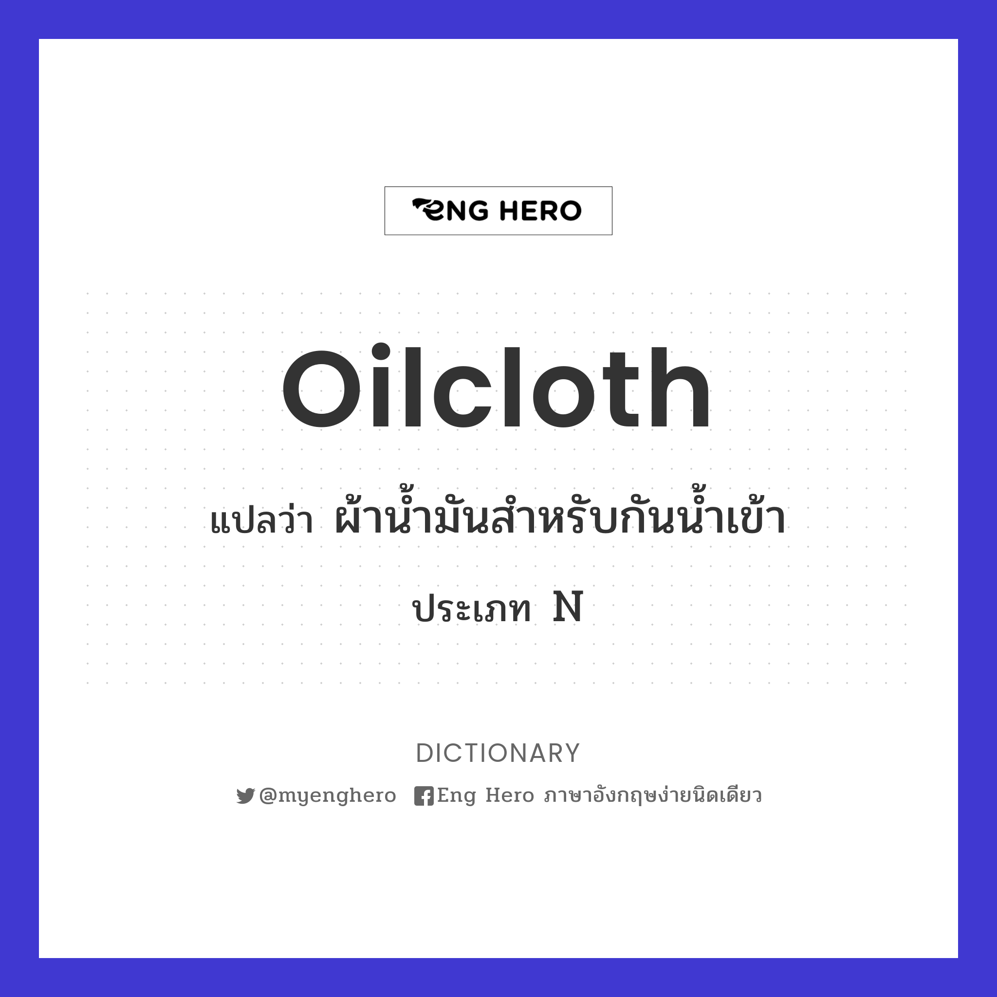 oilcloth
