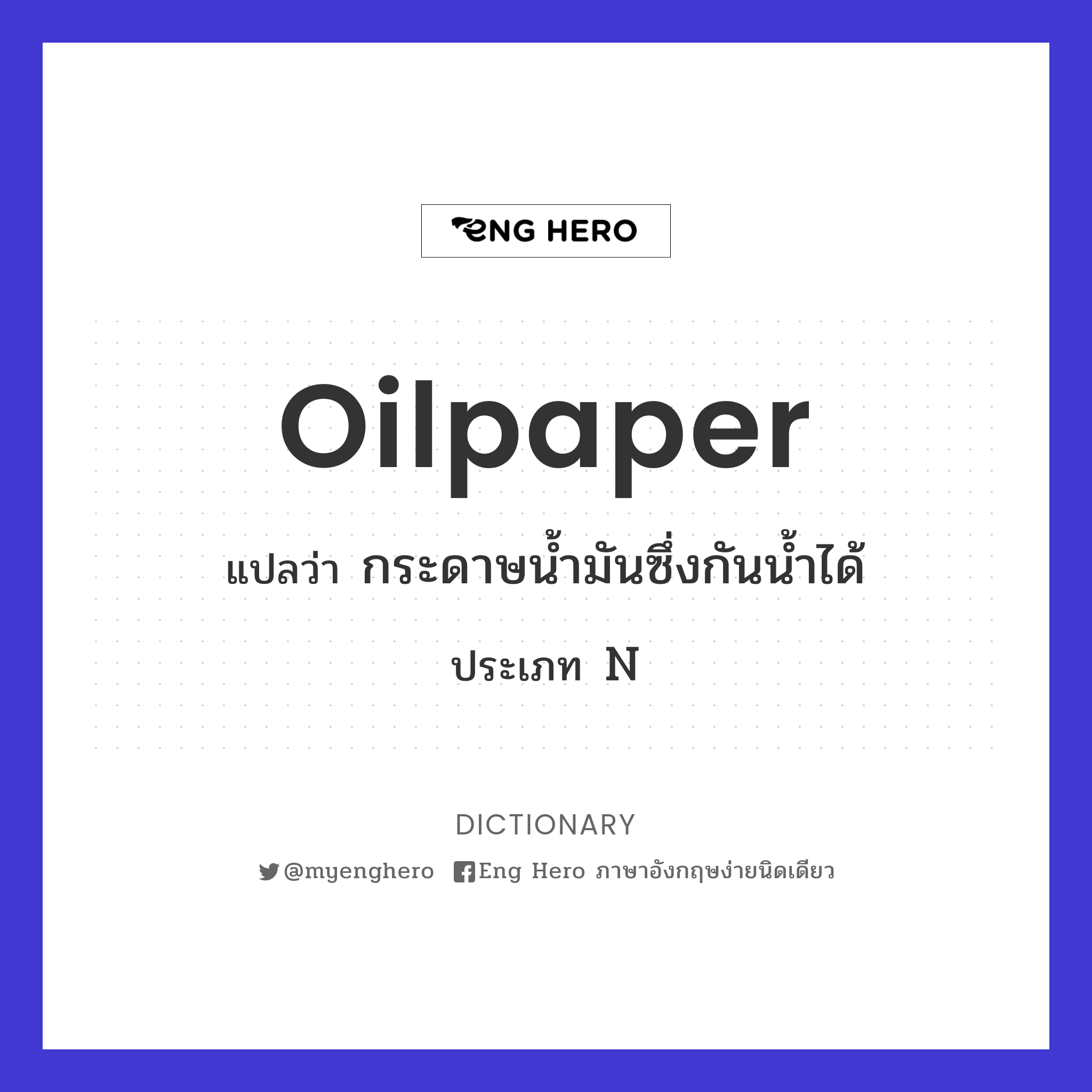oilpaper